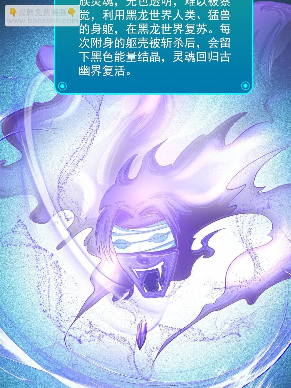 修真聊天羣 - 514 功德蛇美人，再次進化！(2/2) - 4