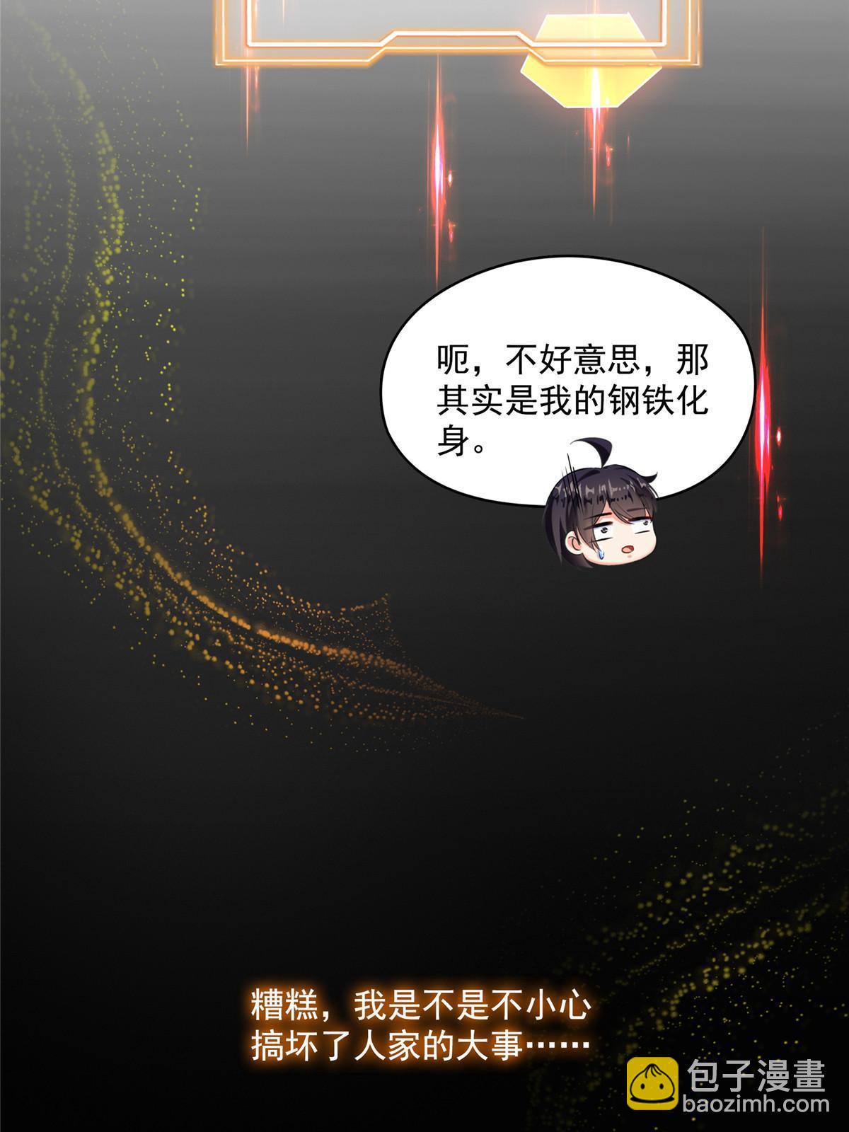 修真聊天羣 - 514 功德蛇美人，再次進化！(1/2) - 6