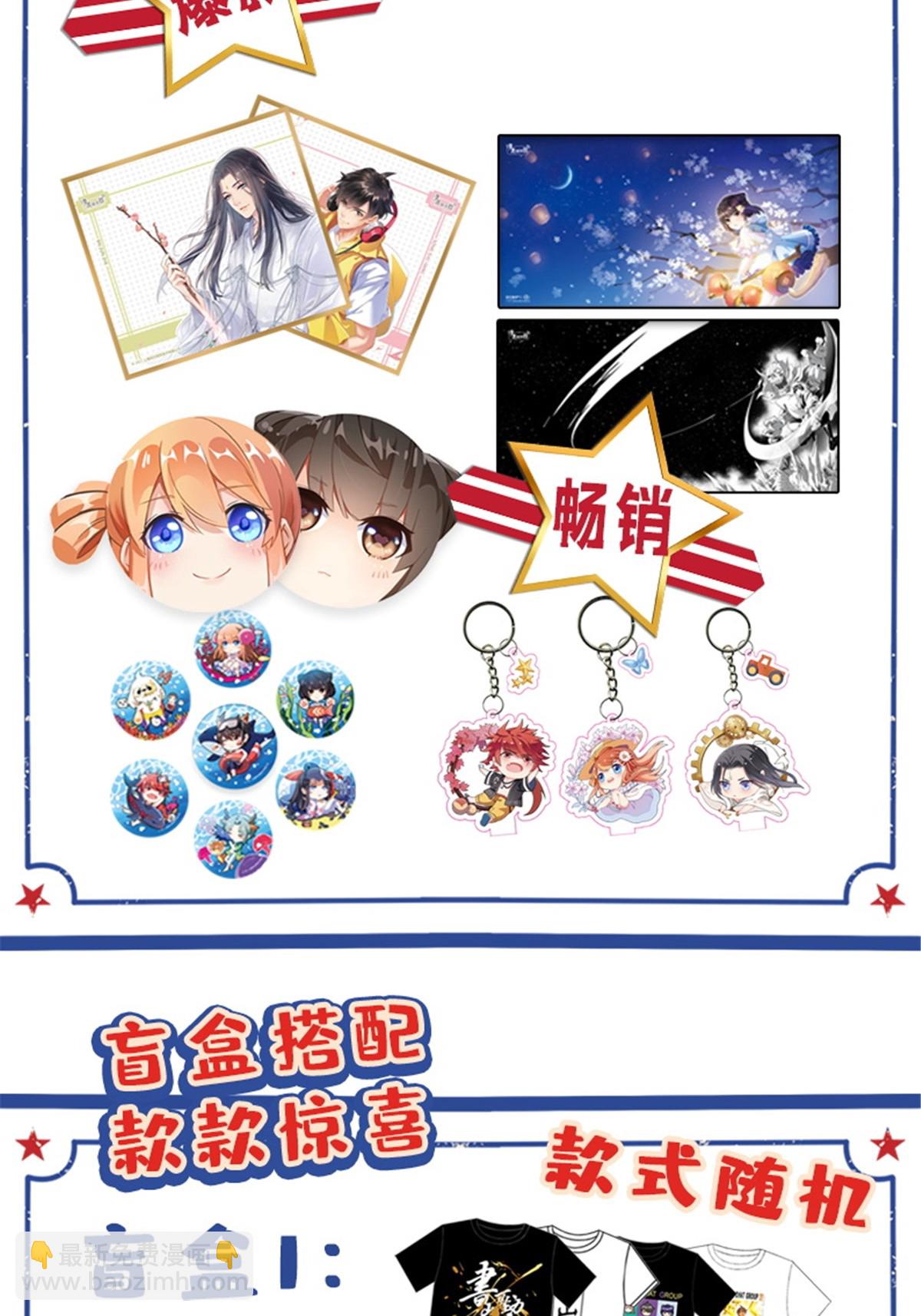 修真聊天羣 - 514 功德蛇美人，再次進化！(2/2) - 2