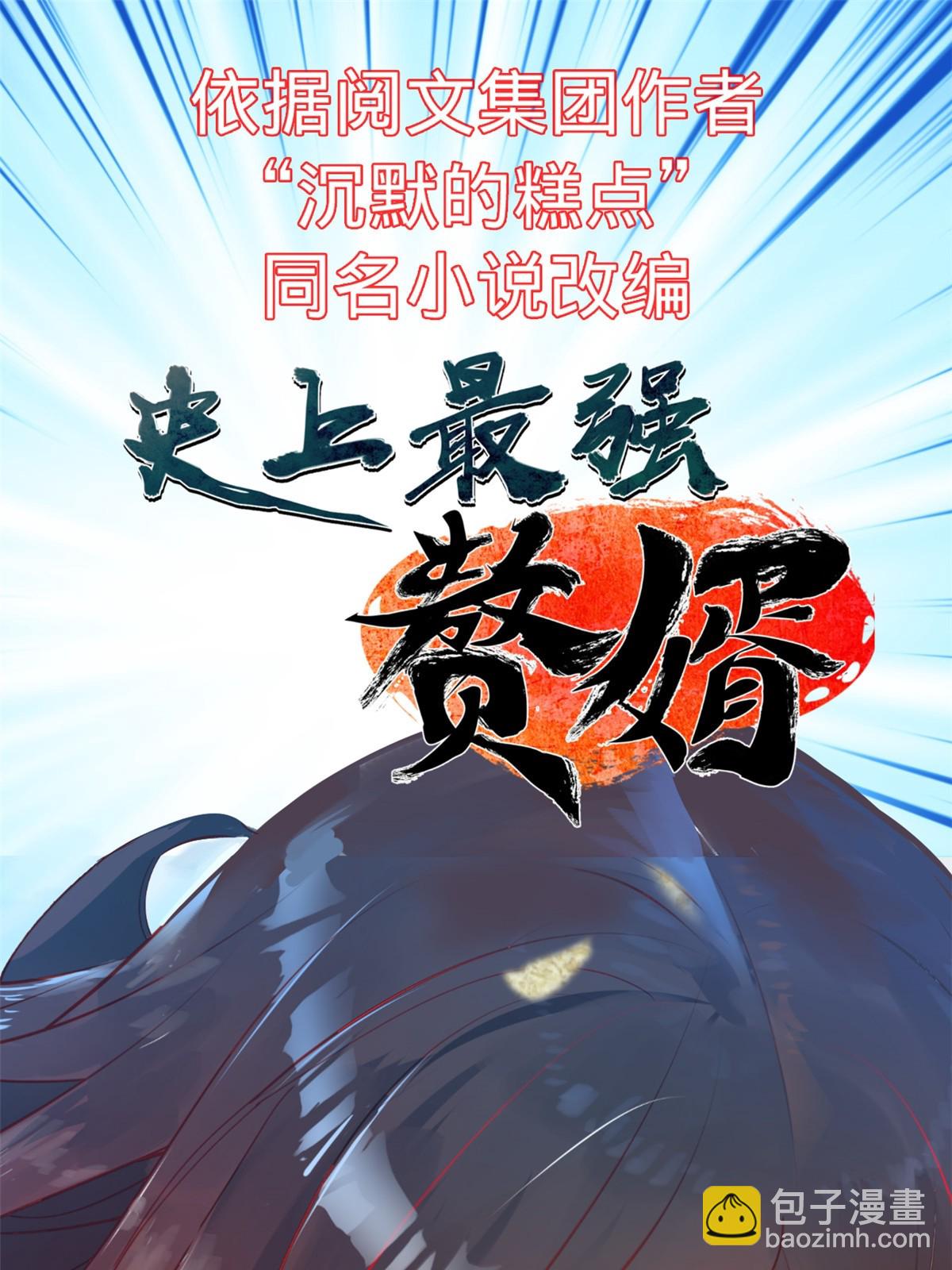 修真聊天羣 - 514 功德蛇美人，再次進化！(2/2) - 4