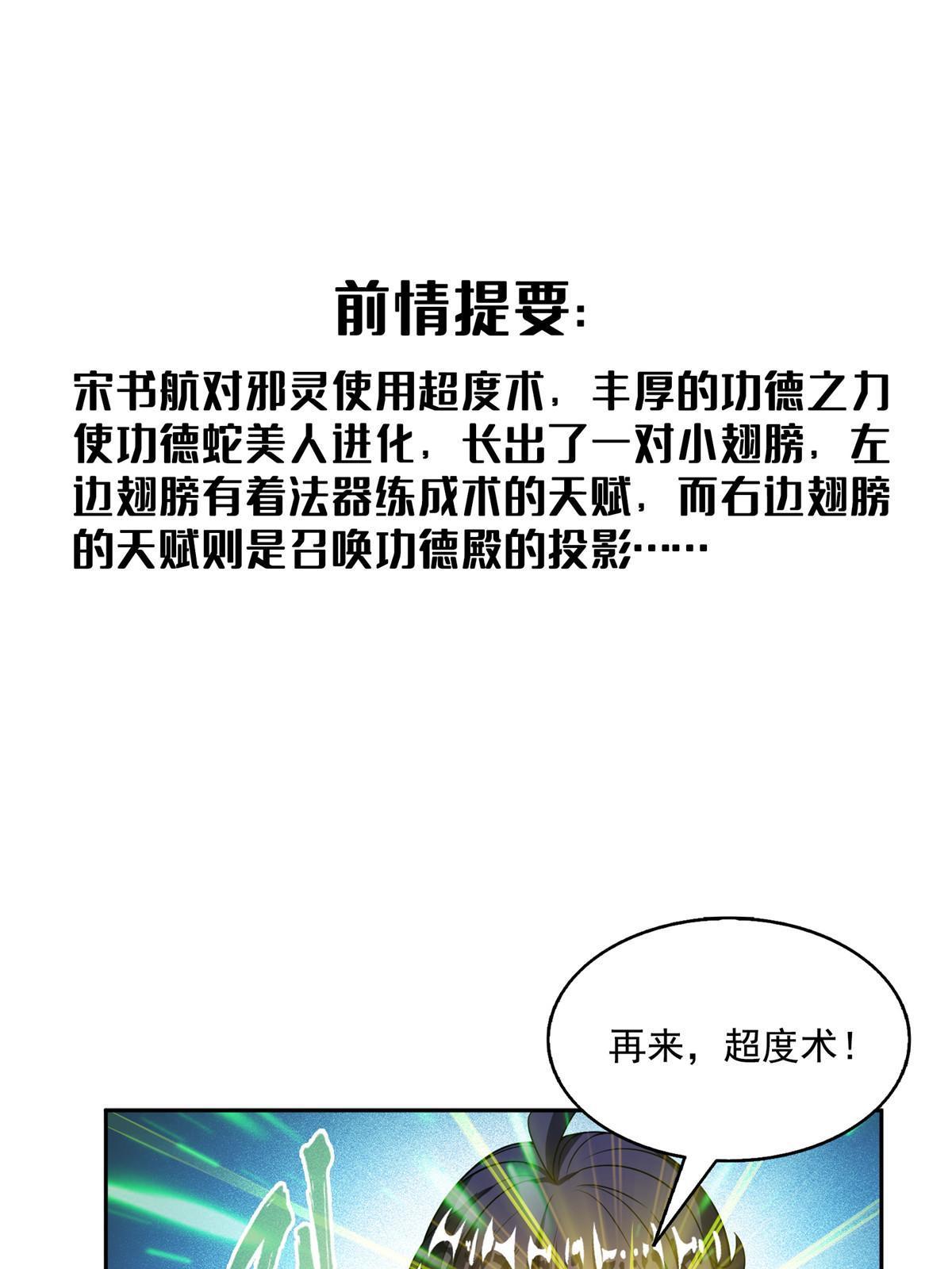 修真聊天群 - 515 宋·承受痛苦很有心得·书航(1/2) - 1