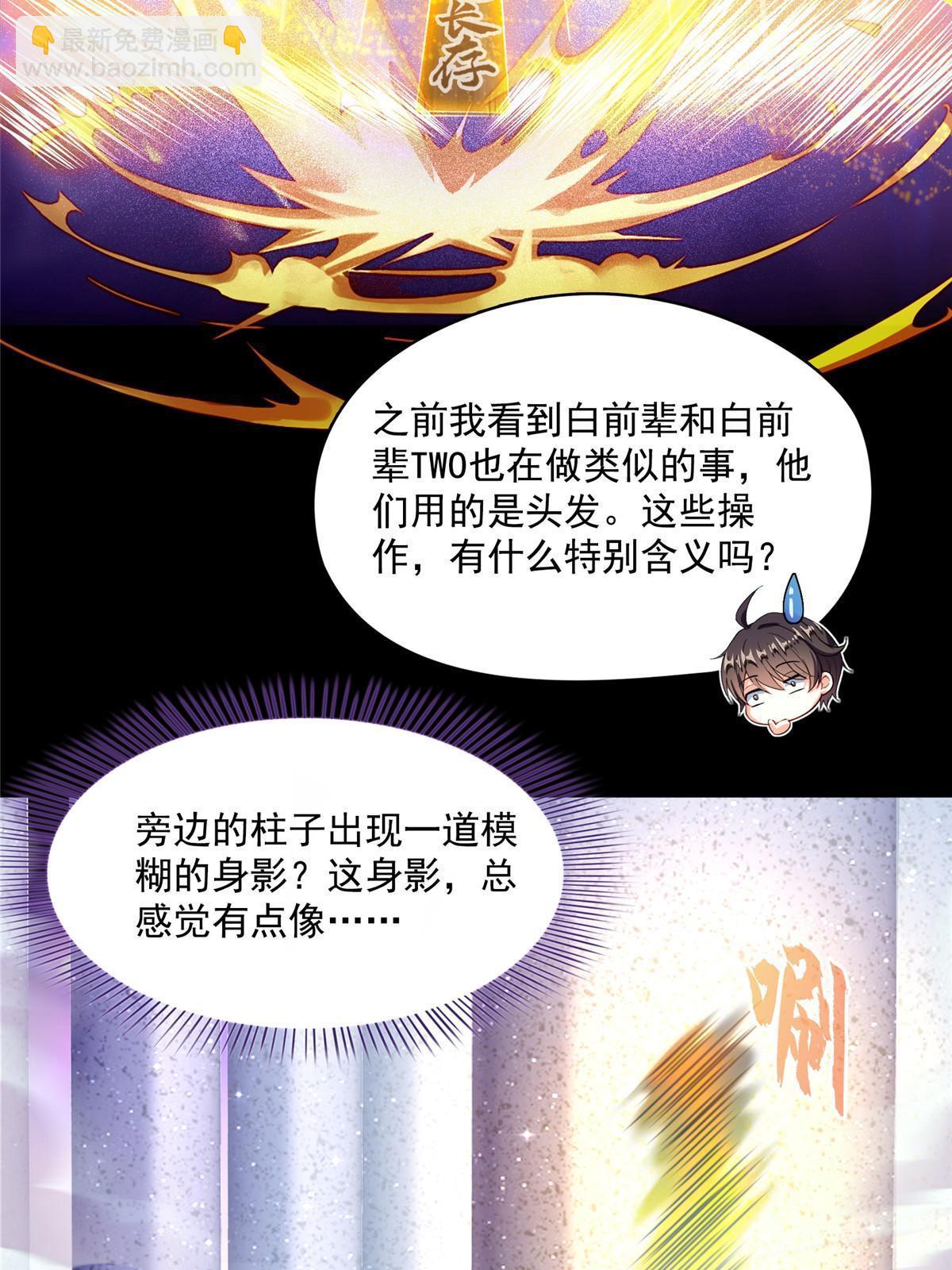 修真聊天群 - 515 宋·承受痛苦很有心得·书航(1/2) - 5