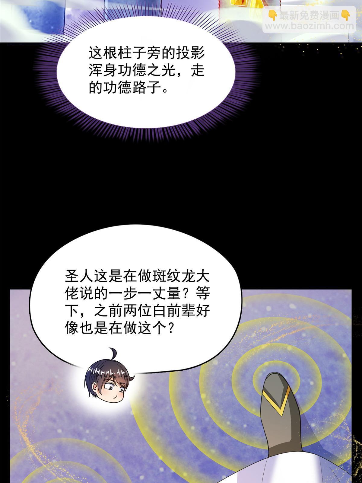 修真聊天羣 - 515 宋·承受痛苦很有心得·書航(1/2) - 4