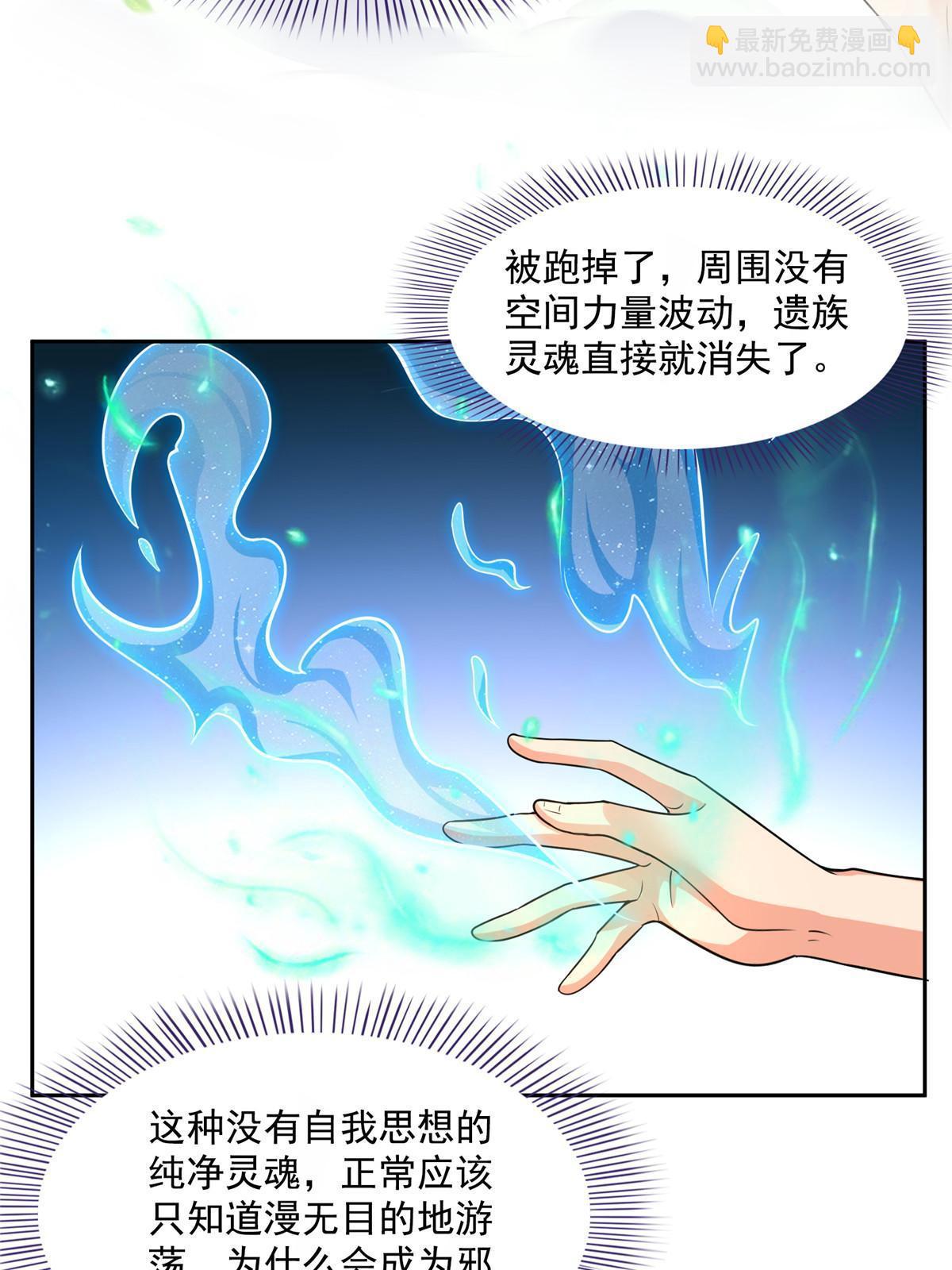 修真聊天群 - 515 宋·承受痛苦很有心得·书航(1/2) - 4