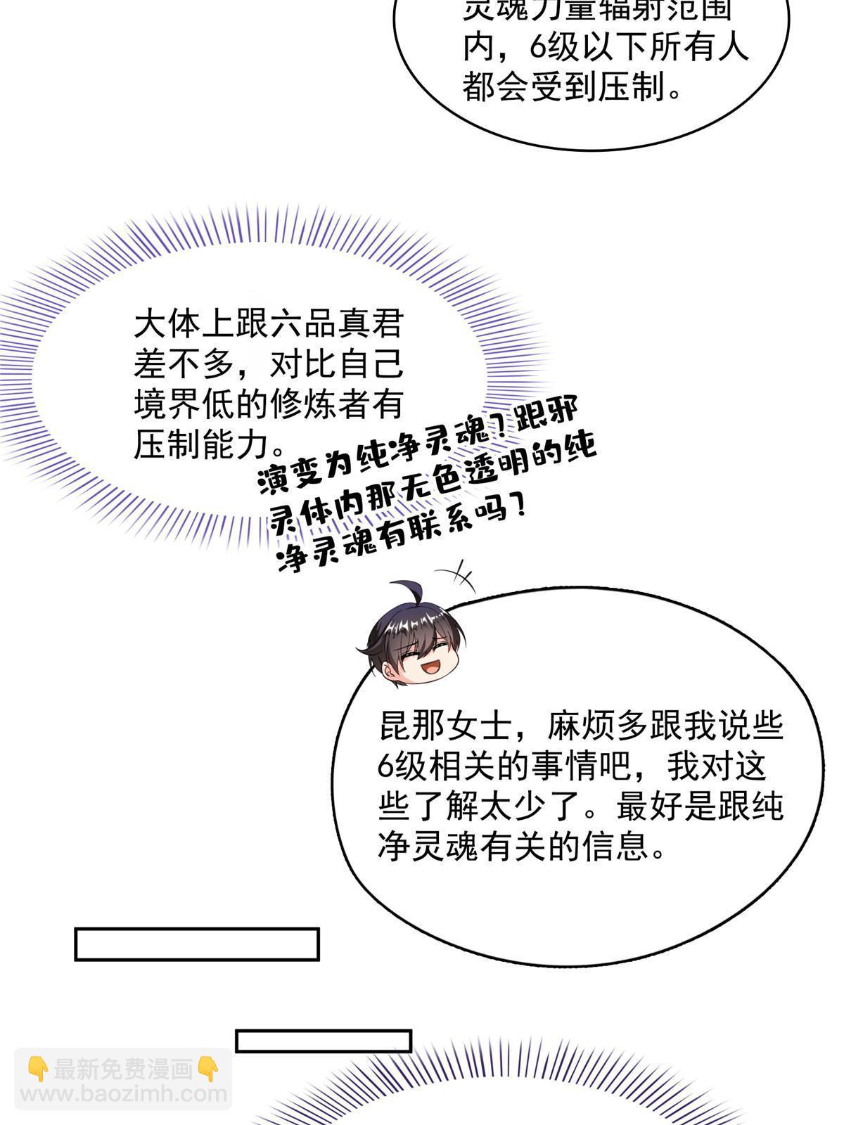 修真聊天羣 - 515 宋·承受痛苦很有心得·書航(1/2) - 1