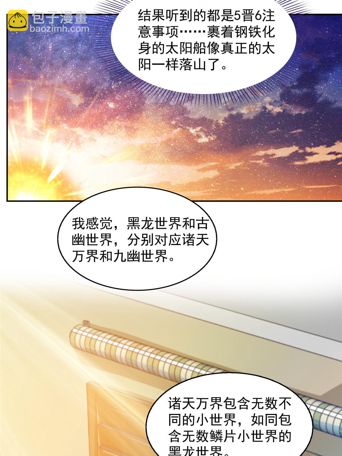 修真聊天羣 - 515 宋·承受痛苦很有心得·書航(1/2) - 2