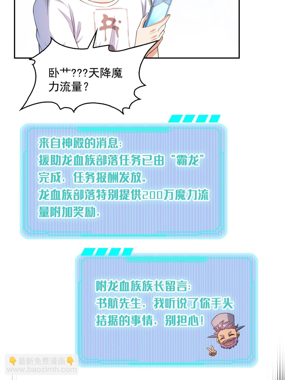 修真聊天羣 - 515 宋·承受痛苦很有心得·書航(1/2) - 7