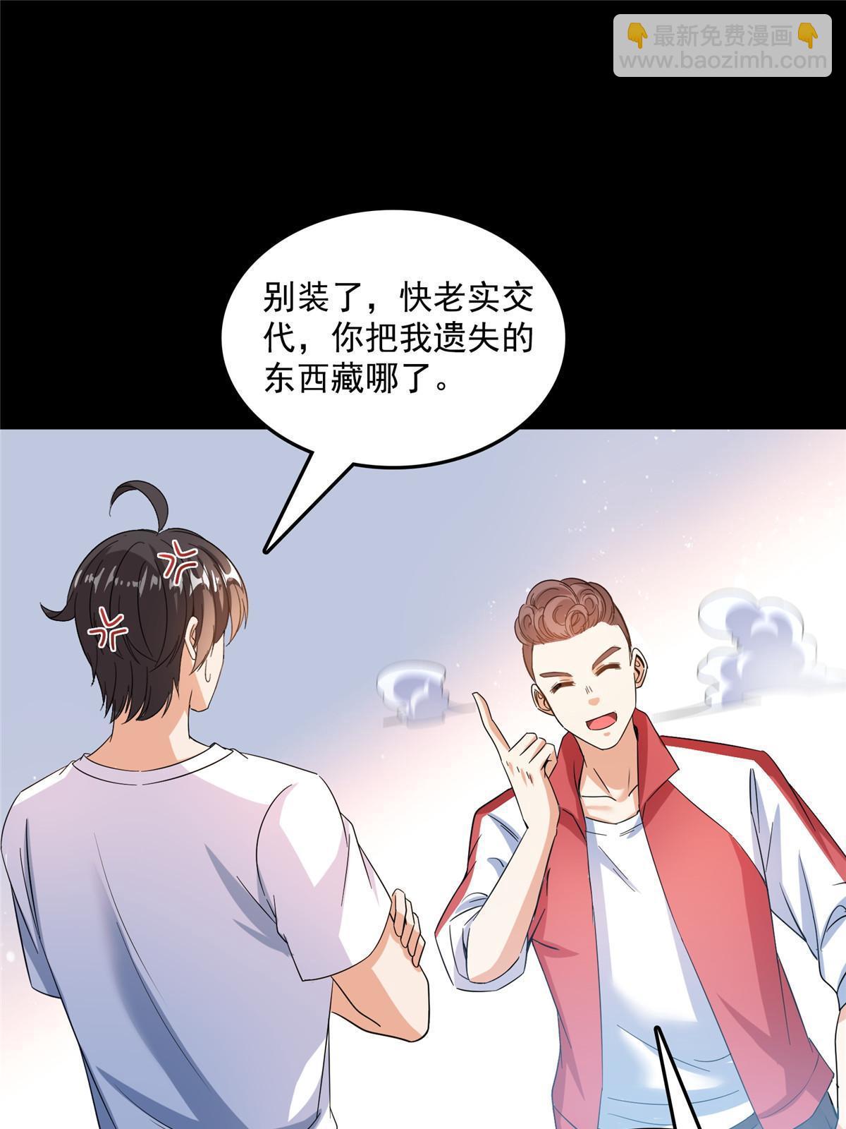 修真聊天羣 - 516 金丹二維碼(1/2) - 3