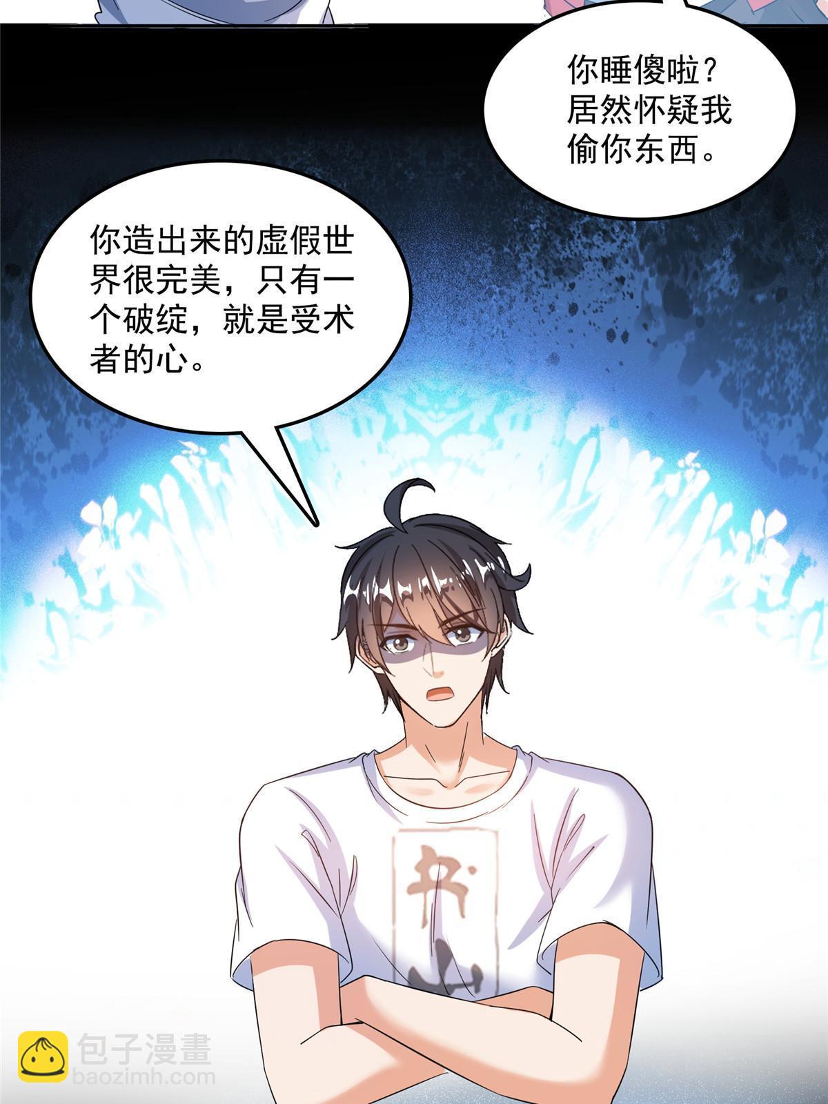 修真聊天羣 - 516 金丹二維碼(1/2) - 4