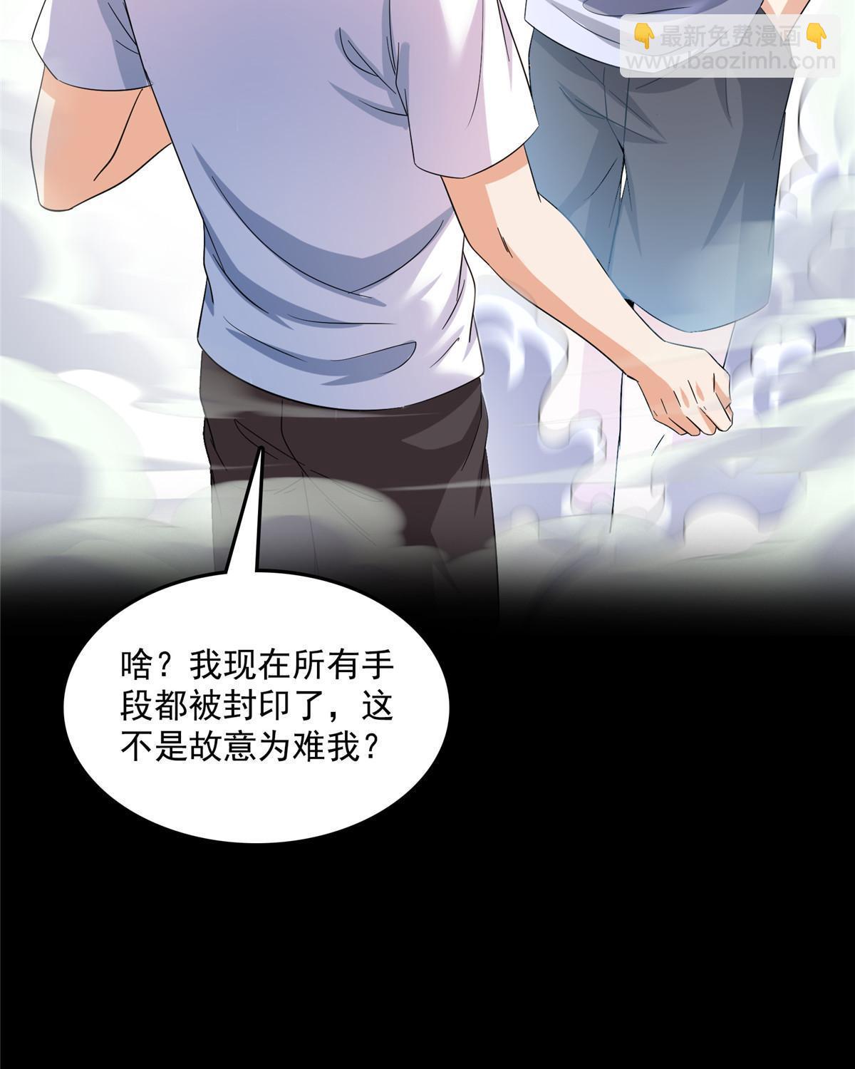 修真聊天羣 - 516 金丹二維碼(1/2) - 2