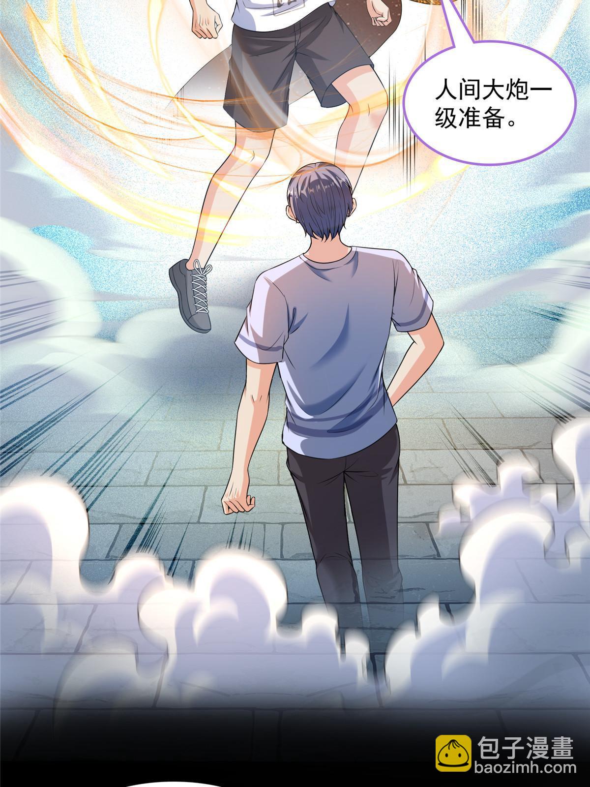 修真聊天羣 - 516 金丹二維碼(1/2) - 5