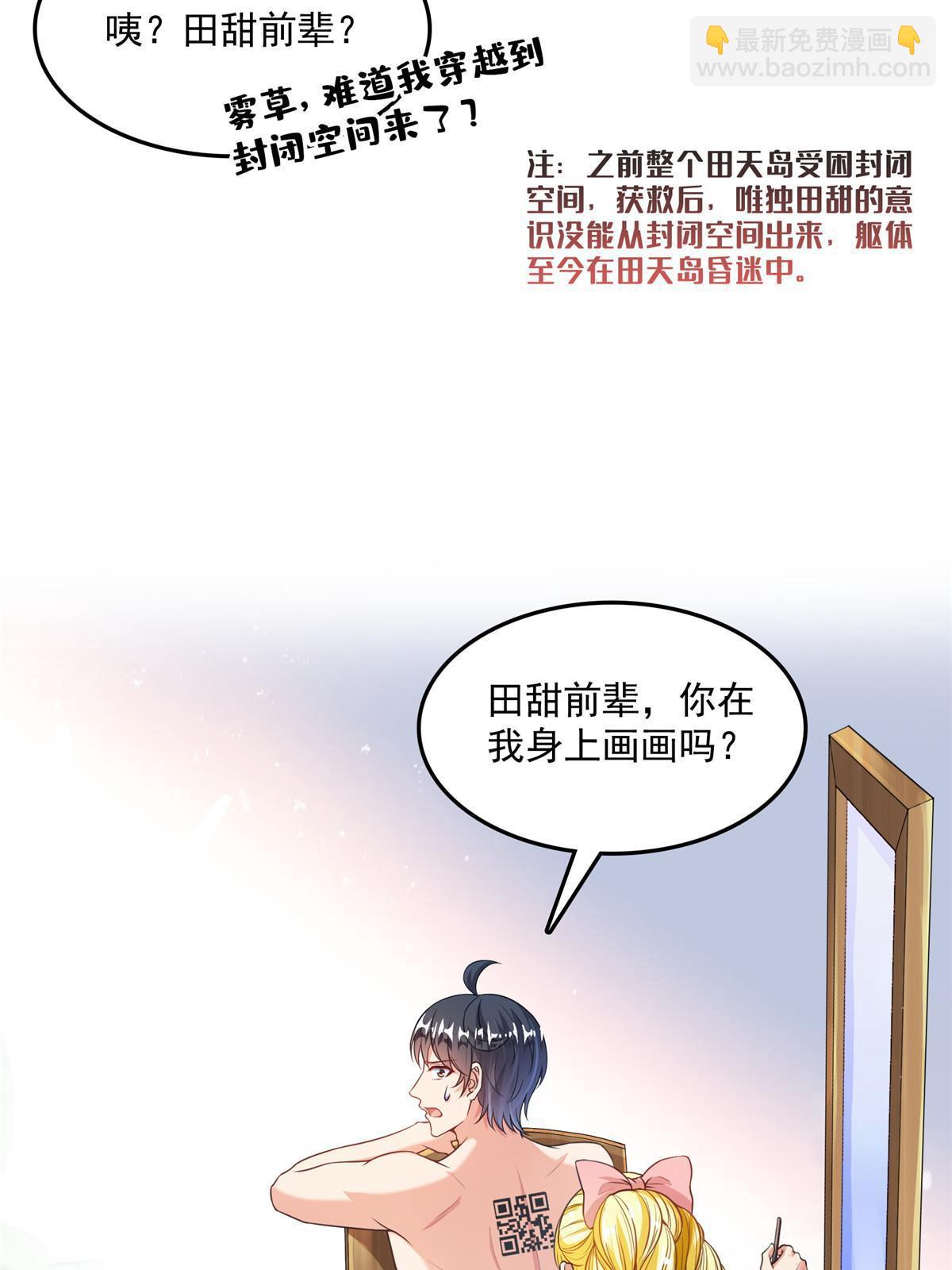 修真聊天羣 - 516 金丹二維碼(1/2) - 4