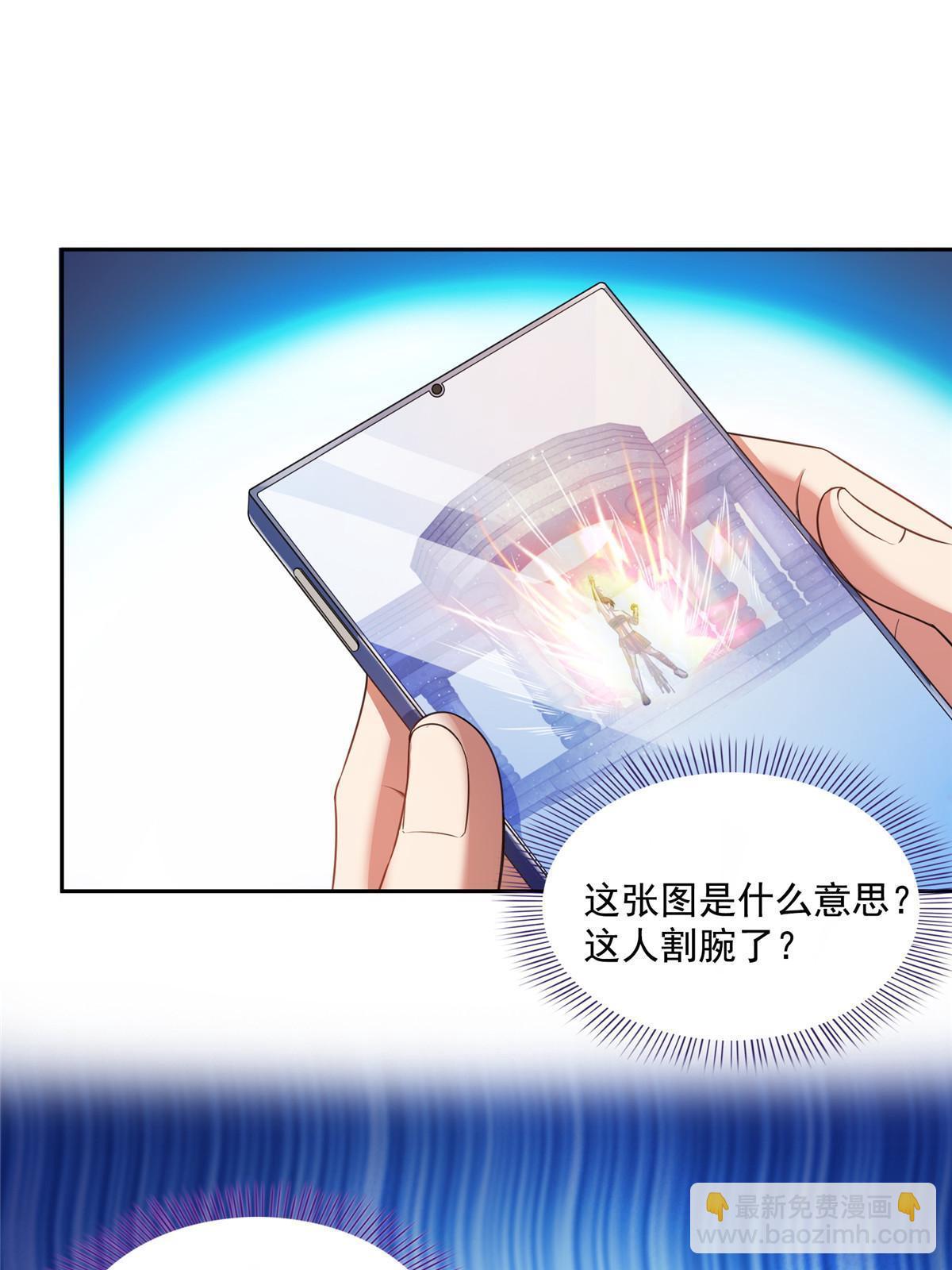 修真聊天羣 - 516 金丹二維碼(1/2) - 2