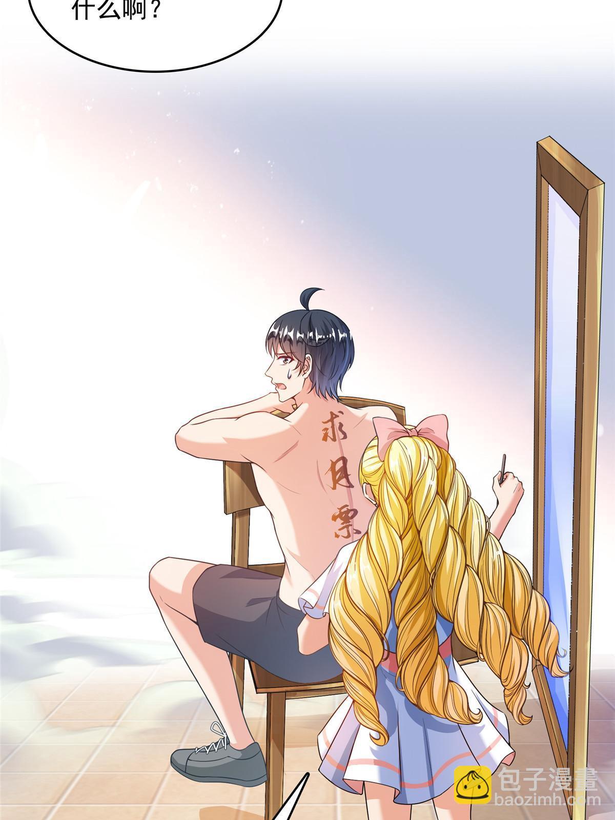 修真聊天羣 - 516 金丹二維碼(2/2) - 2