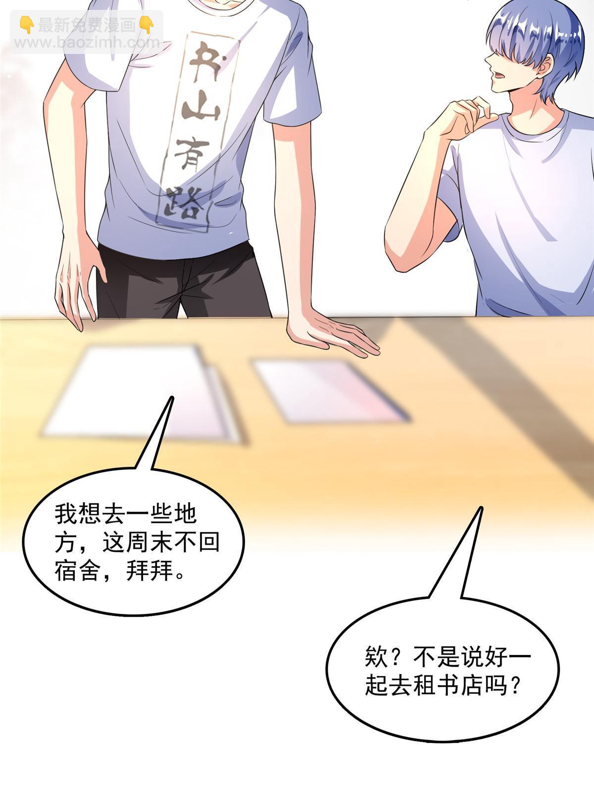 修真聊天羣 - 516 金丹二維碼(1/2) - 1