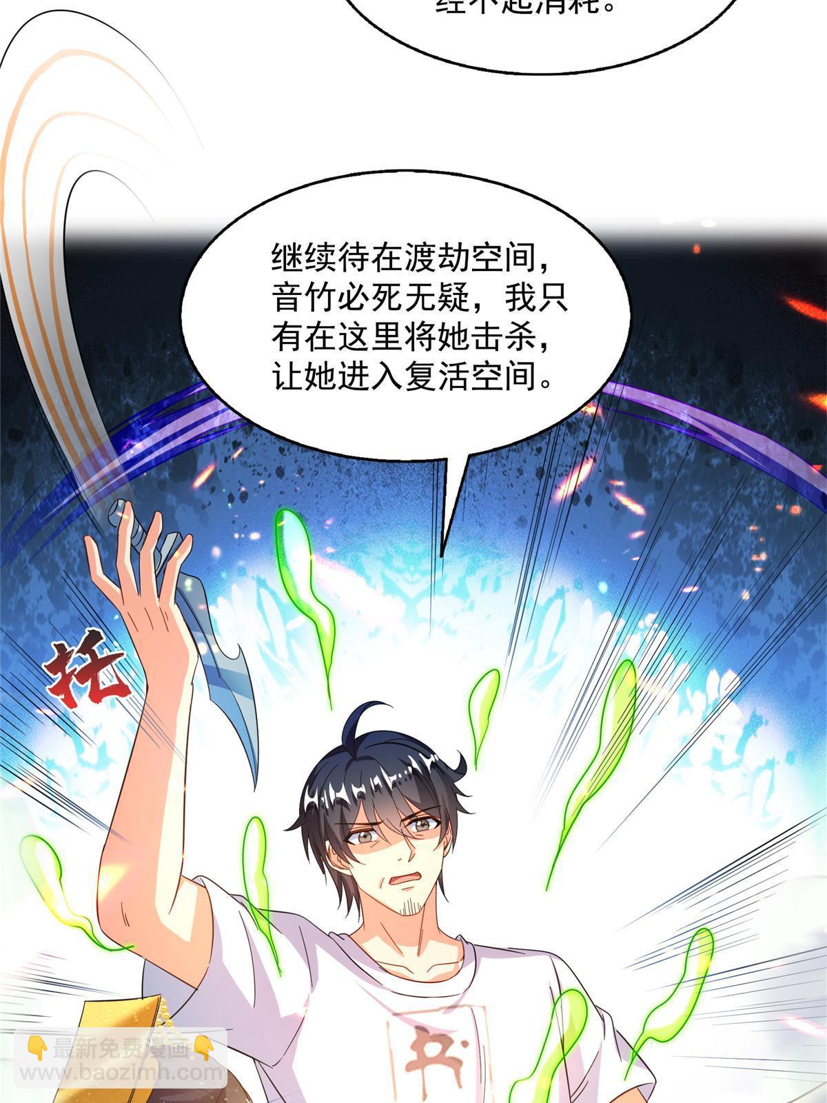 修真聊天羣 - 520 千日之劫(1/2) - 4