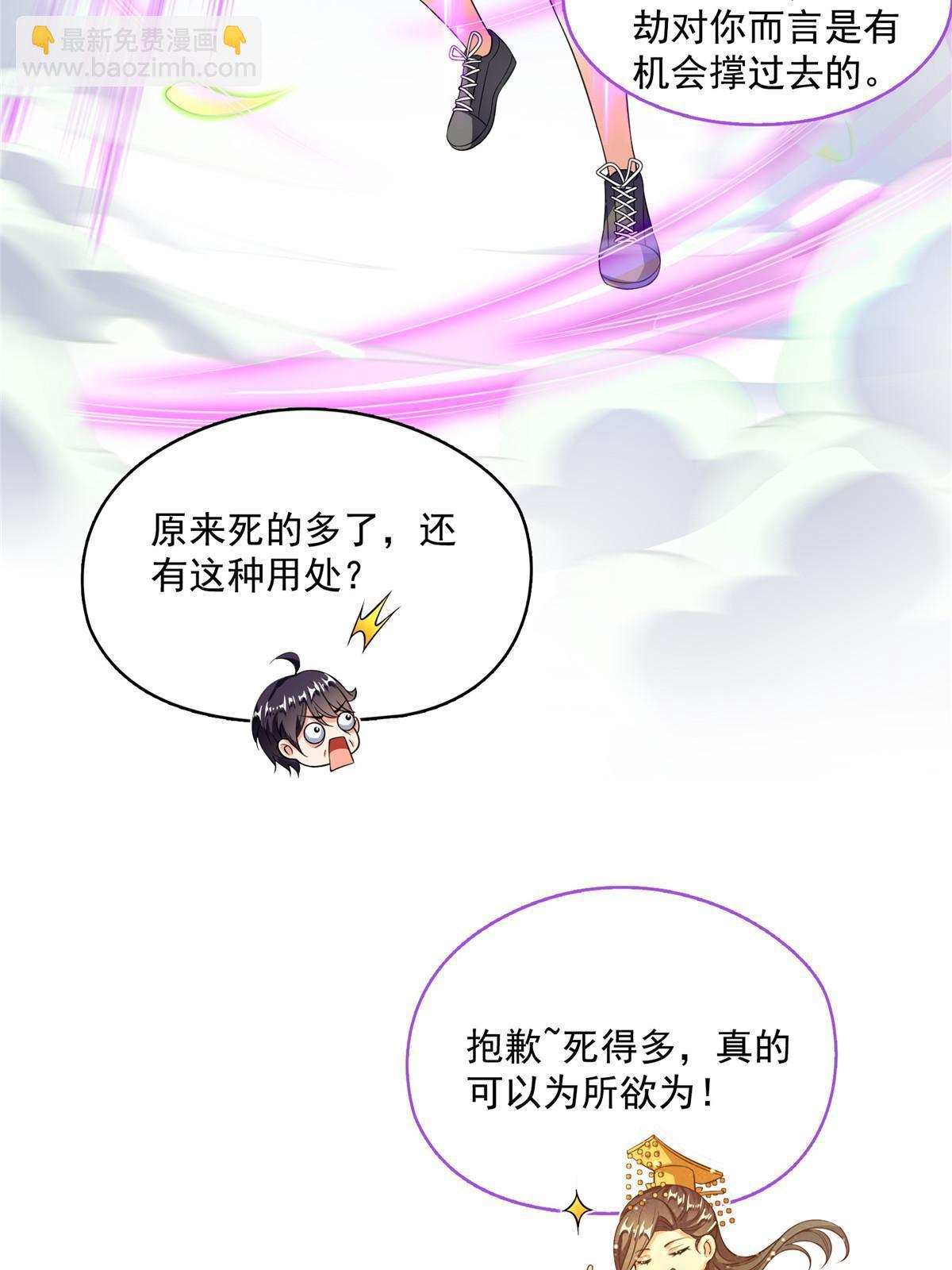 修真聊天羣 - 520 千日之劫(1/2) - 4