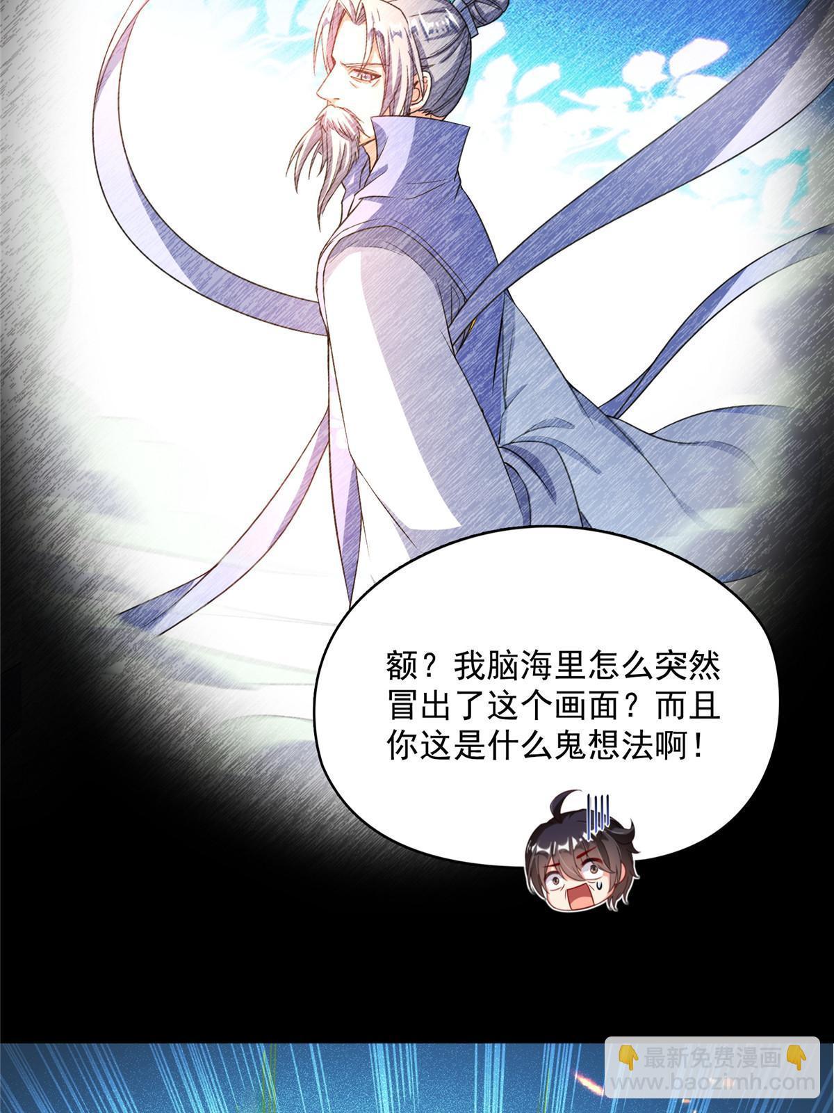 修真聊天羣 - 520 千日之劫(1/2) - 7