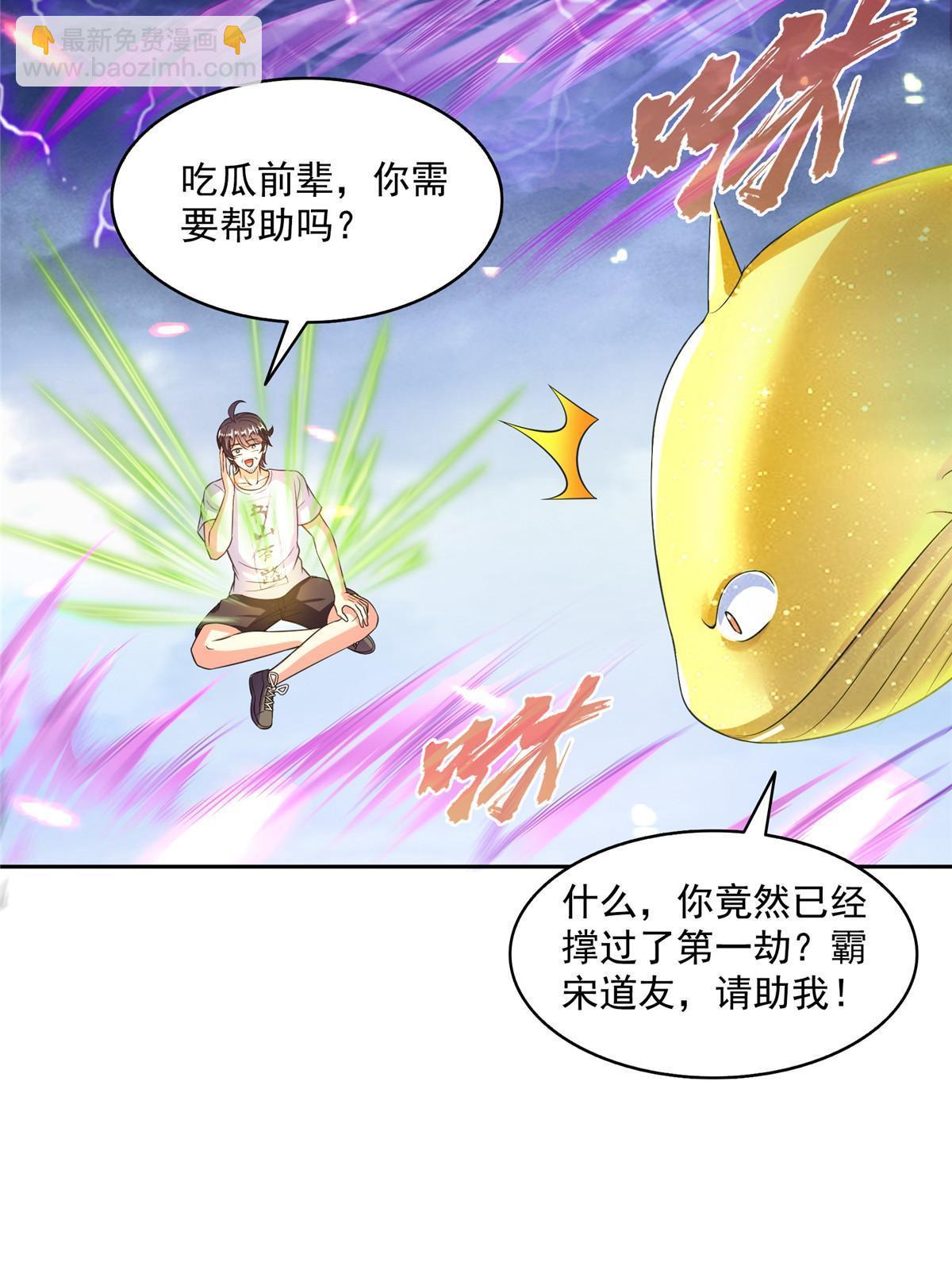 修真聊天羣 - 520 千日之劫(1/2) - 2