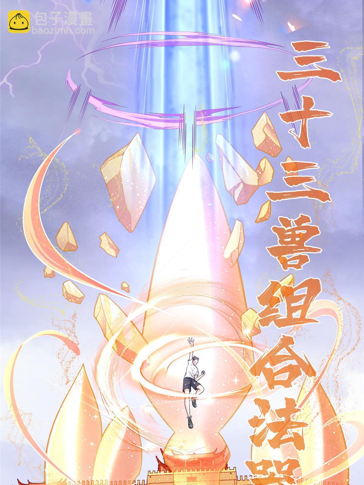 修真聊天羣 - 520 千日之劫(1/2) - 3