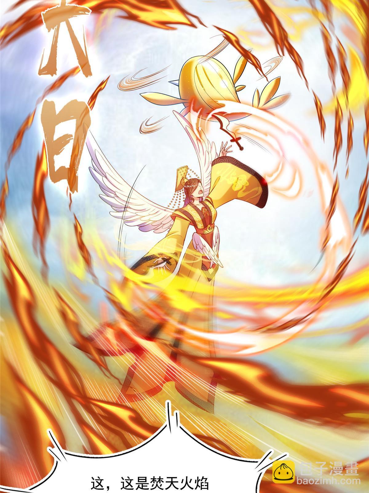 修真聊天羣 - 520 千日之劫(1/2) - 6