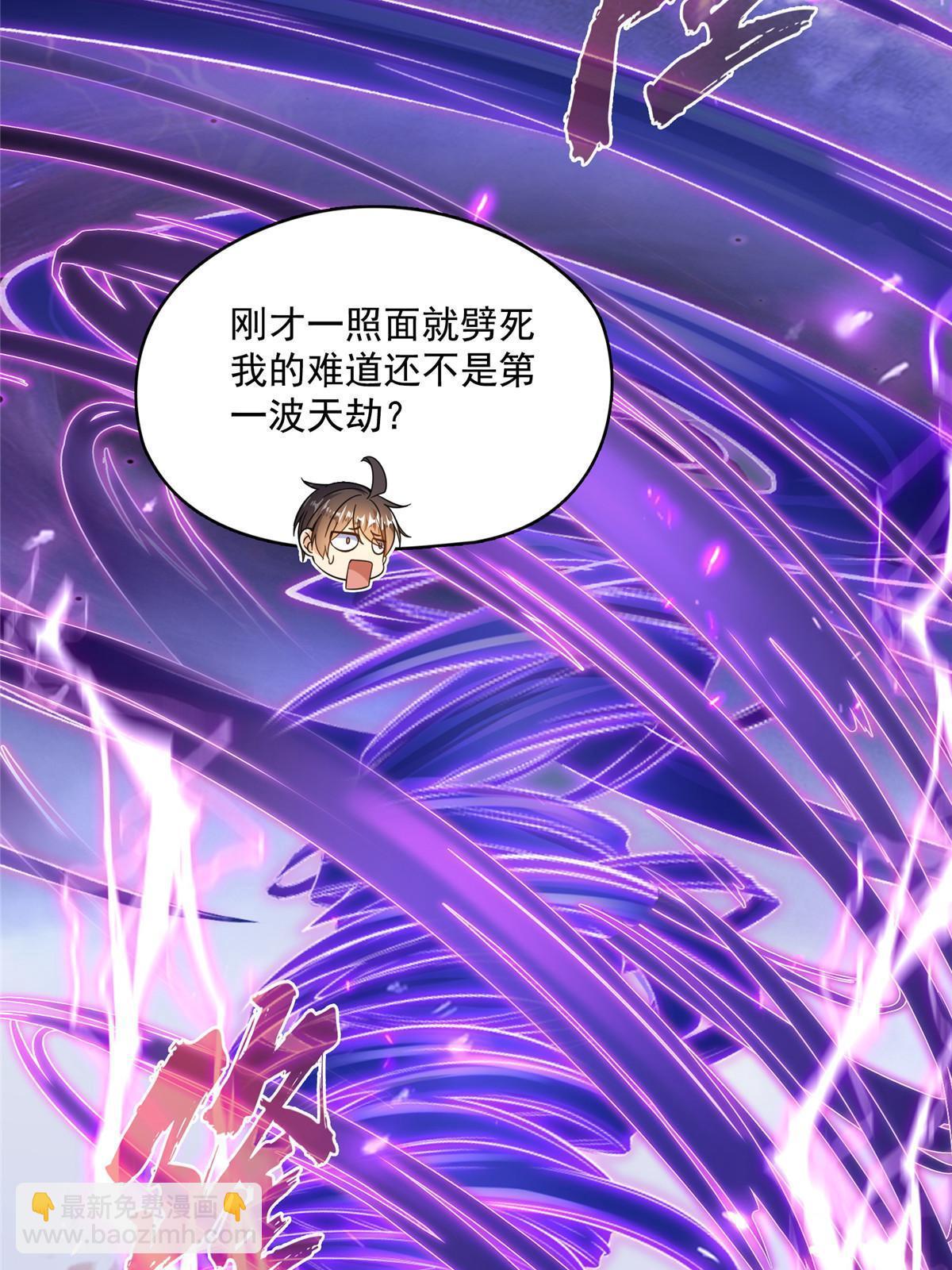 修真聊天羣 - 520 千日之劫(1/2) - 5