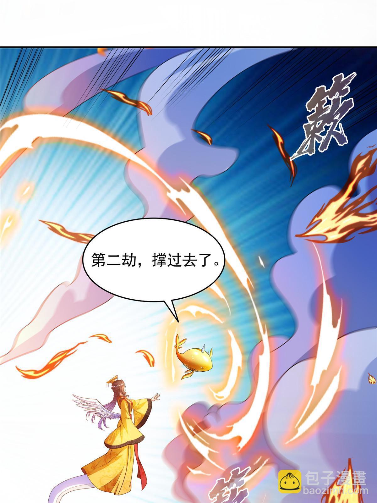 修真聊天羣 - 520 千日之劫(1/2) - 2