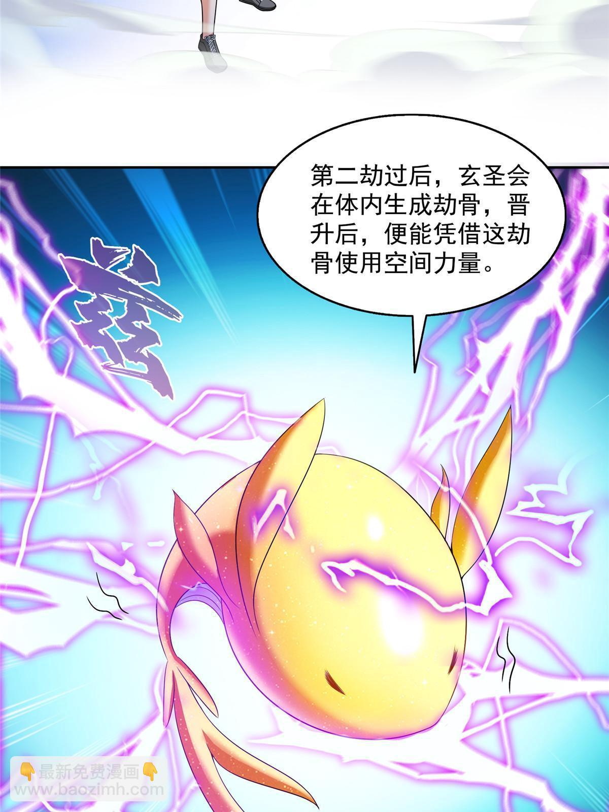 修真聊天羣 - 520 千日之劫(2/2) - 2