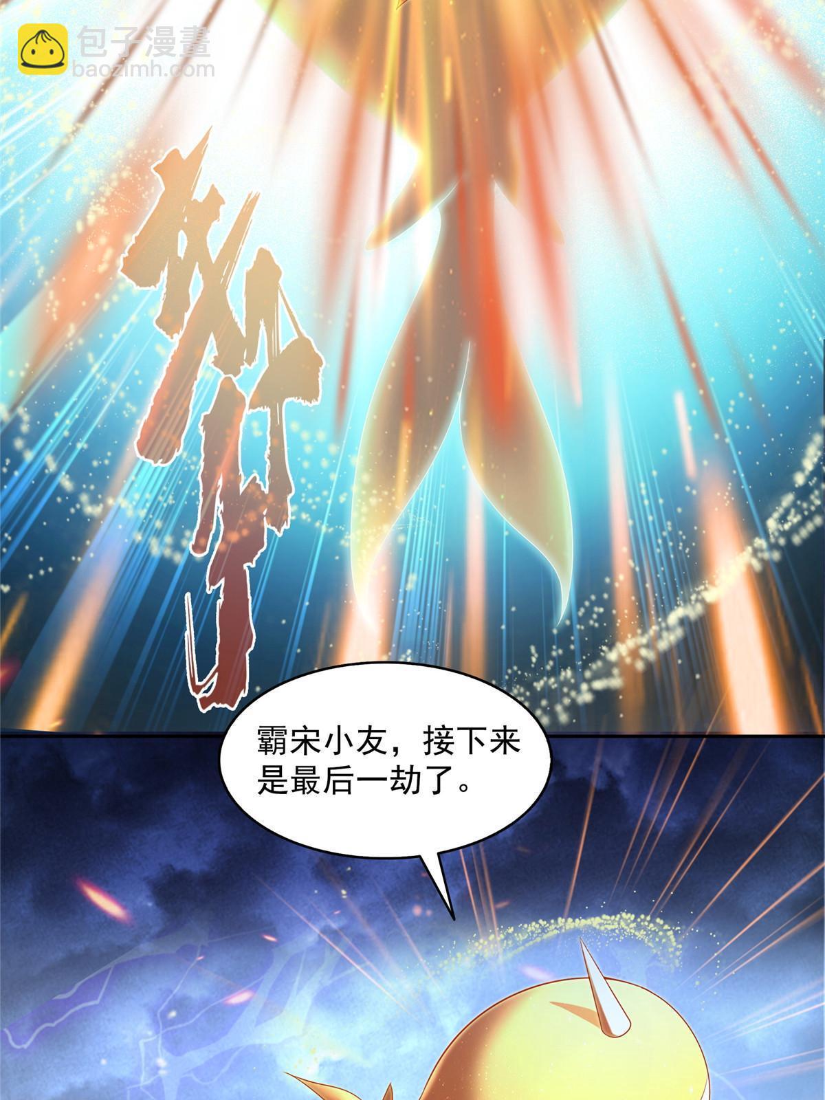 修真聊天羣 - 520 千日之劫(2/2) - 5