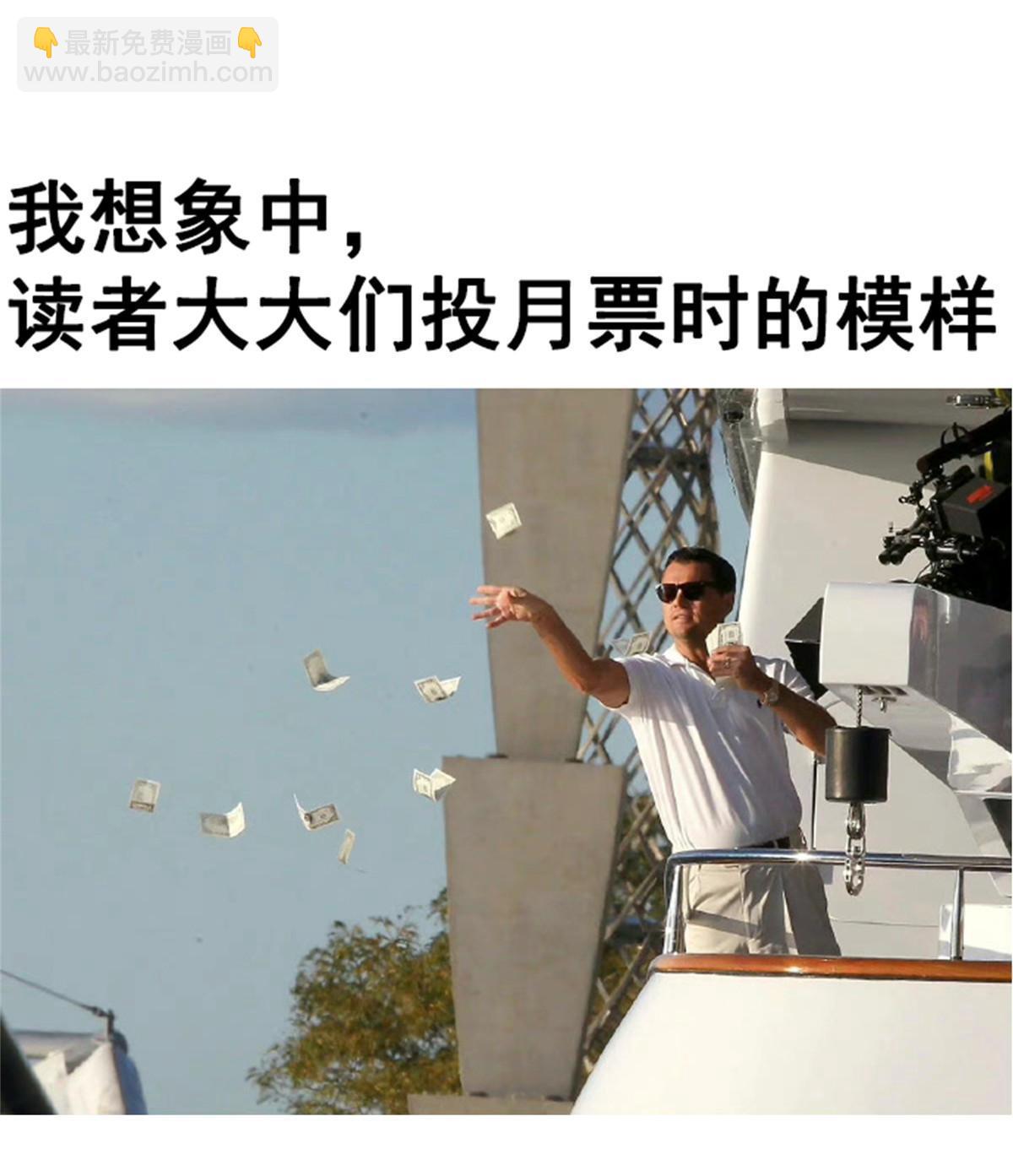 修真聊天羣 - 520 千日之劫(2/2) - 2