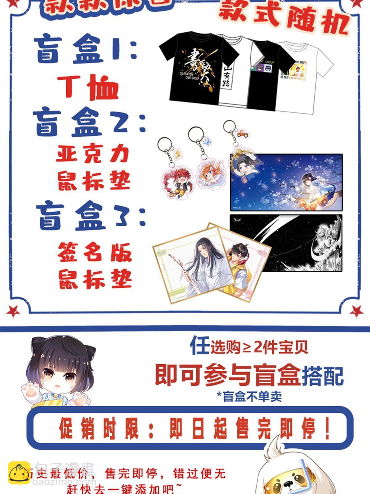 修真聊天羣 - 520 千日之劫(2/2) - 5