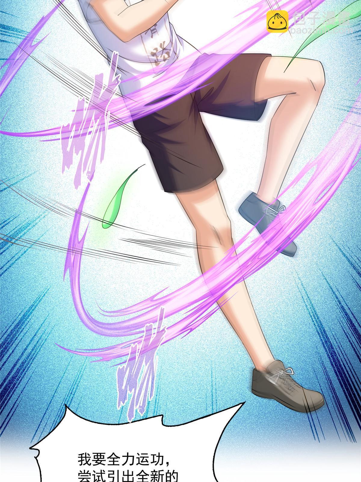 修真聊天羣 - 520 千日之劫(1/2) - 1