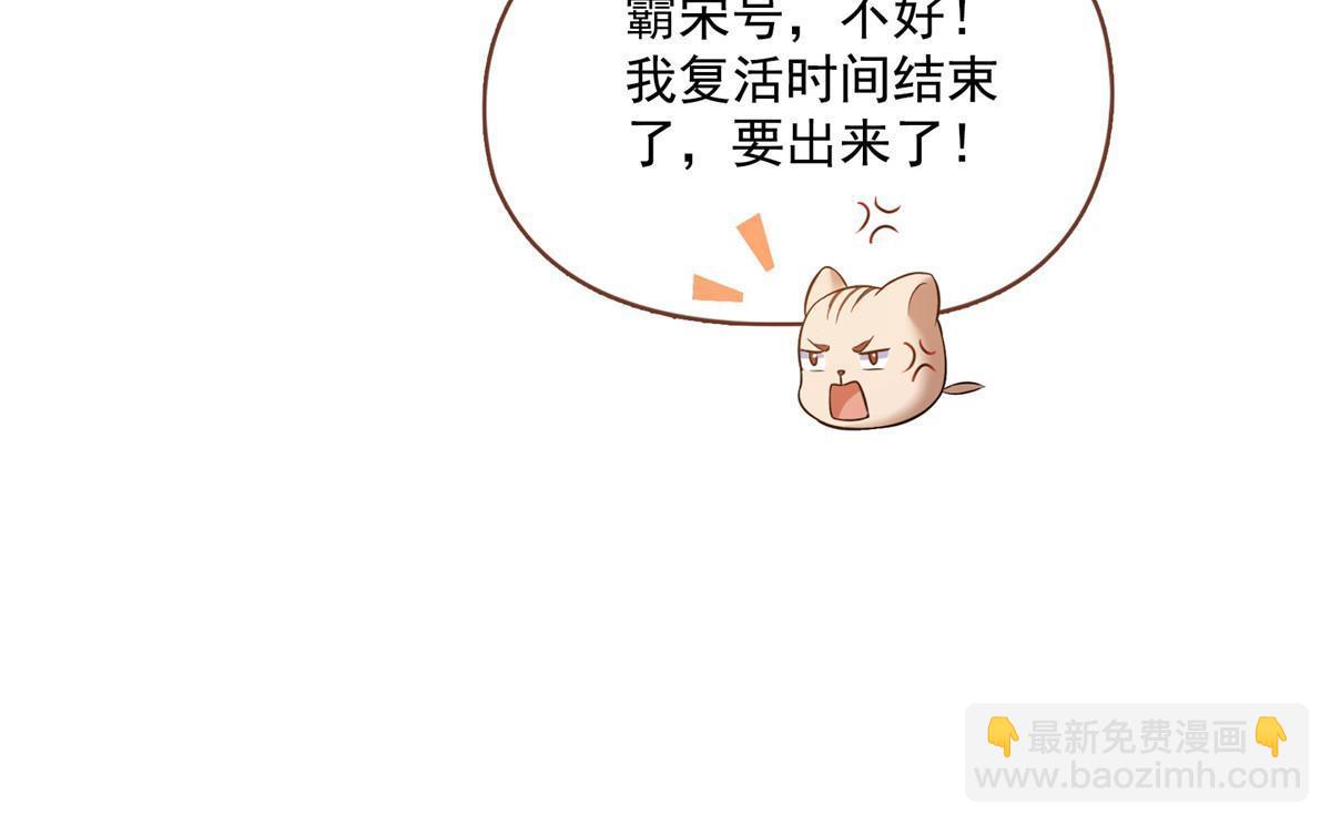 修真聊天羣 - 522 你的盟友胖球，已上線(1/2) - 1