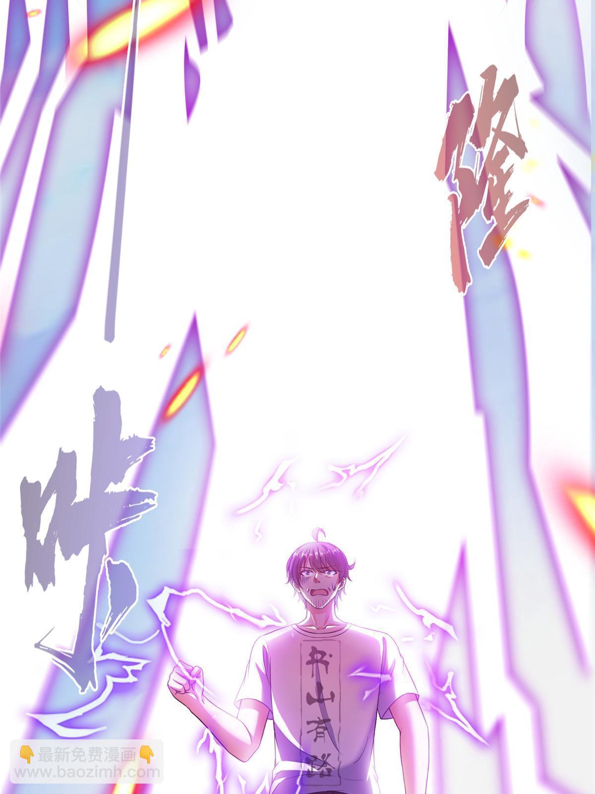 修真聊天羣 - 522 你的盟友胖球，已上線(1/2) - 4