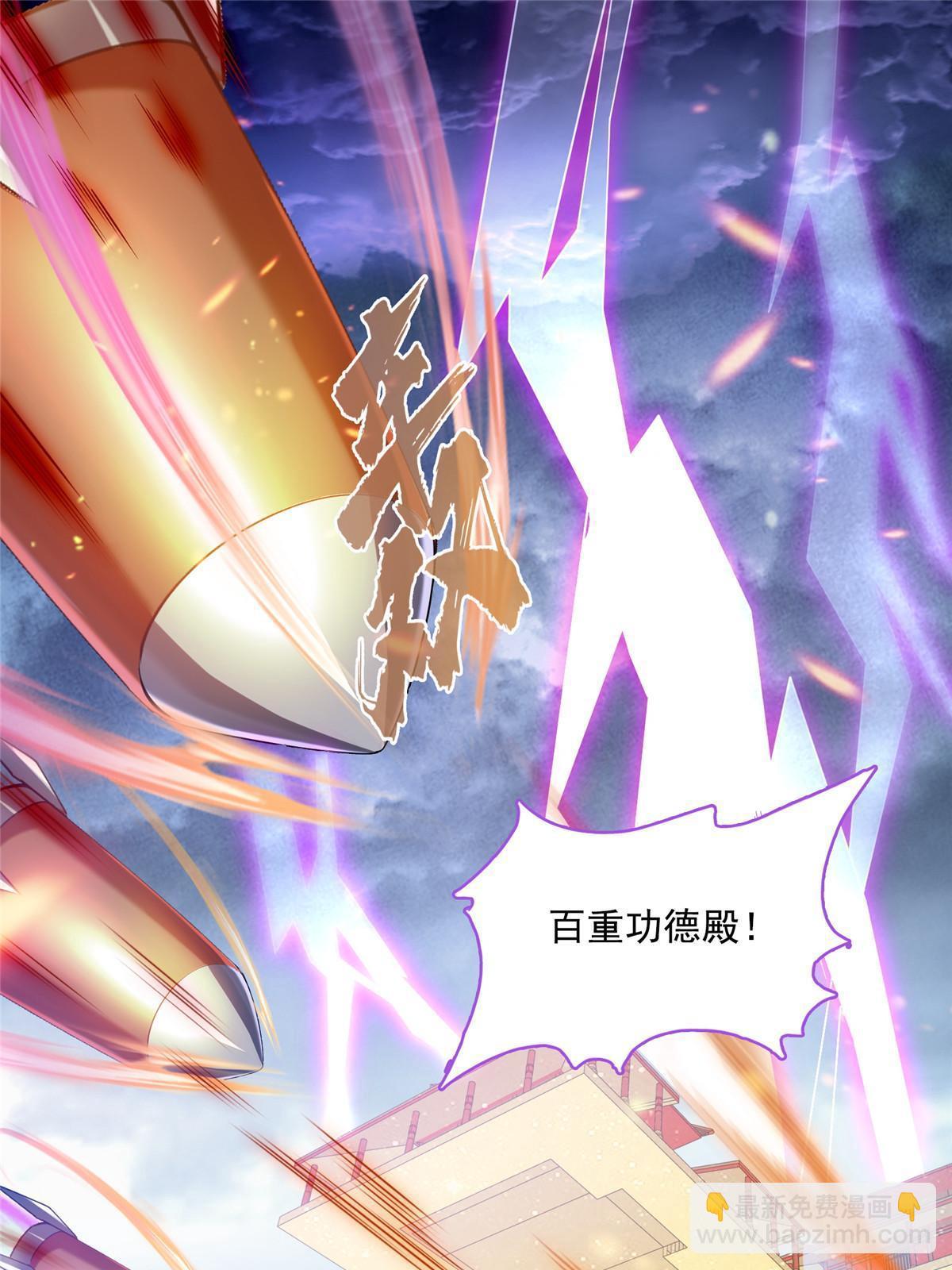 修真聊天羣 - 522 你的盟友胖球，已上線(1/2) - 1