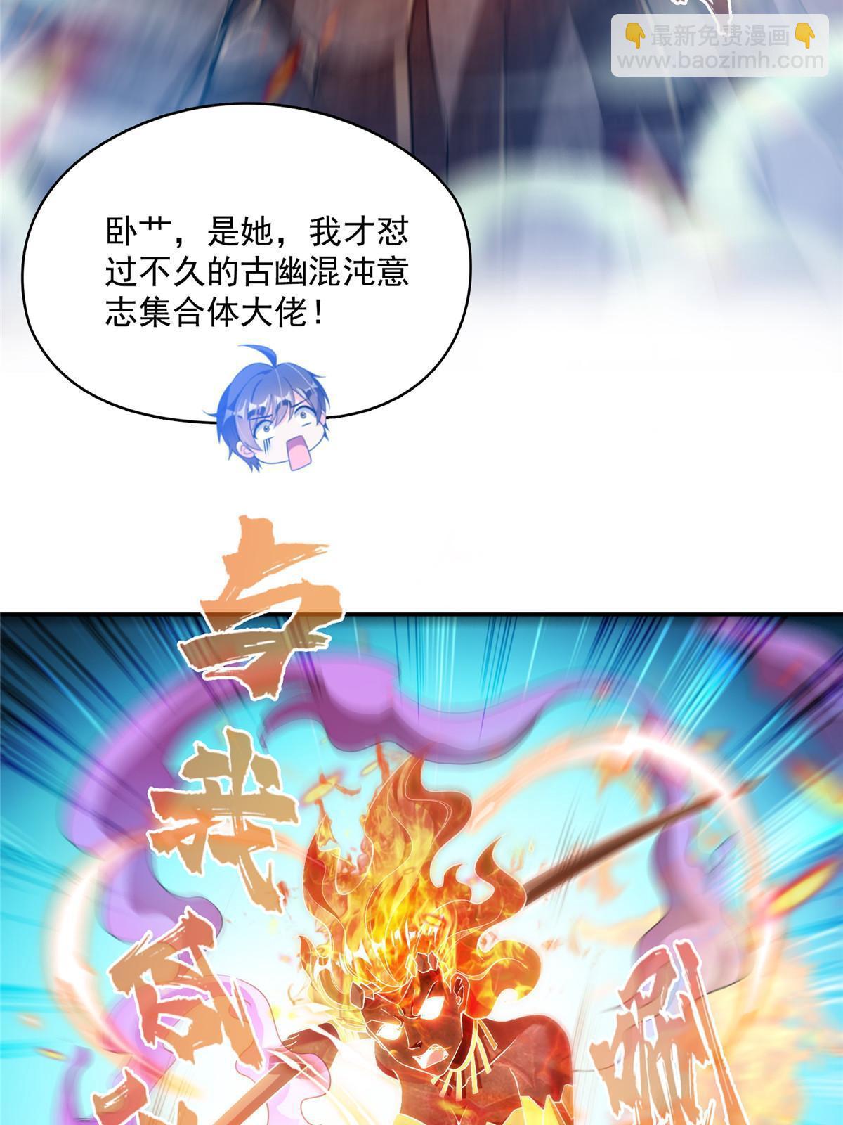 修真聊天羣 - 524 專業懟世界級boss(1/2) - 4