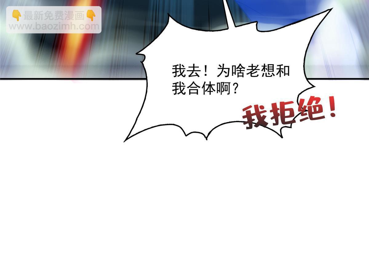 修真聊天羣 - 524 專業懟世界級boss(1/2) - 6