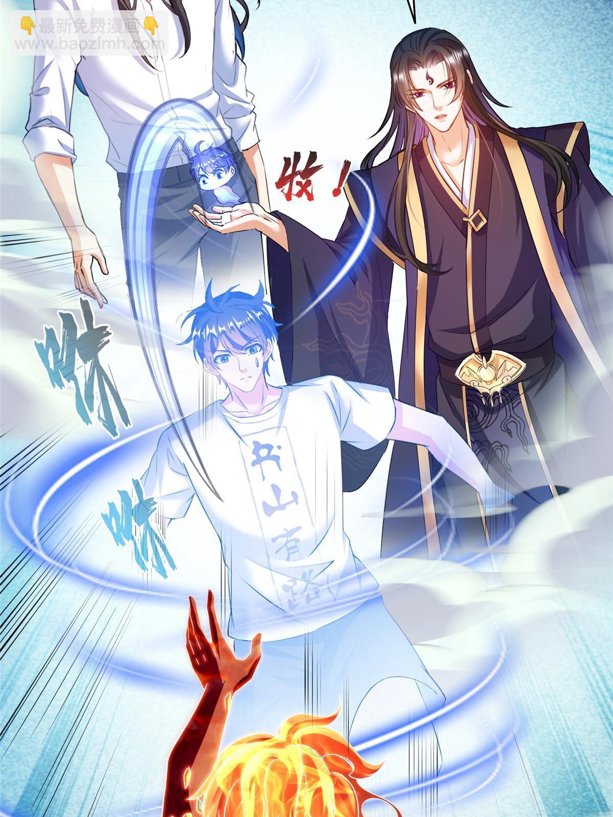 修真聊天羣 - 524 專業懟世界級boss(1/2) - 5