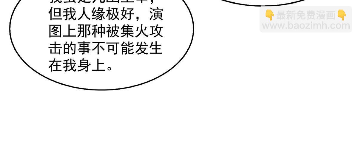 修真聊天羣 - 524 專業懟世界級boss(1/2) - 7