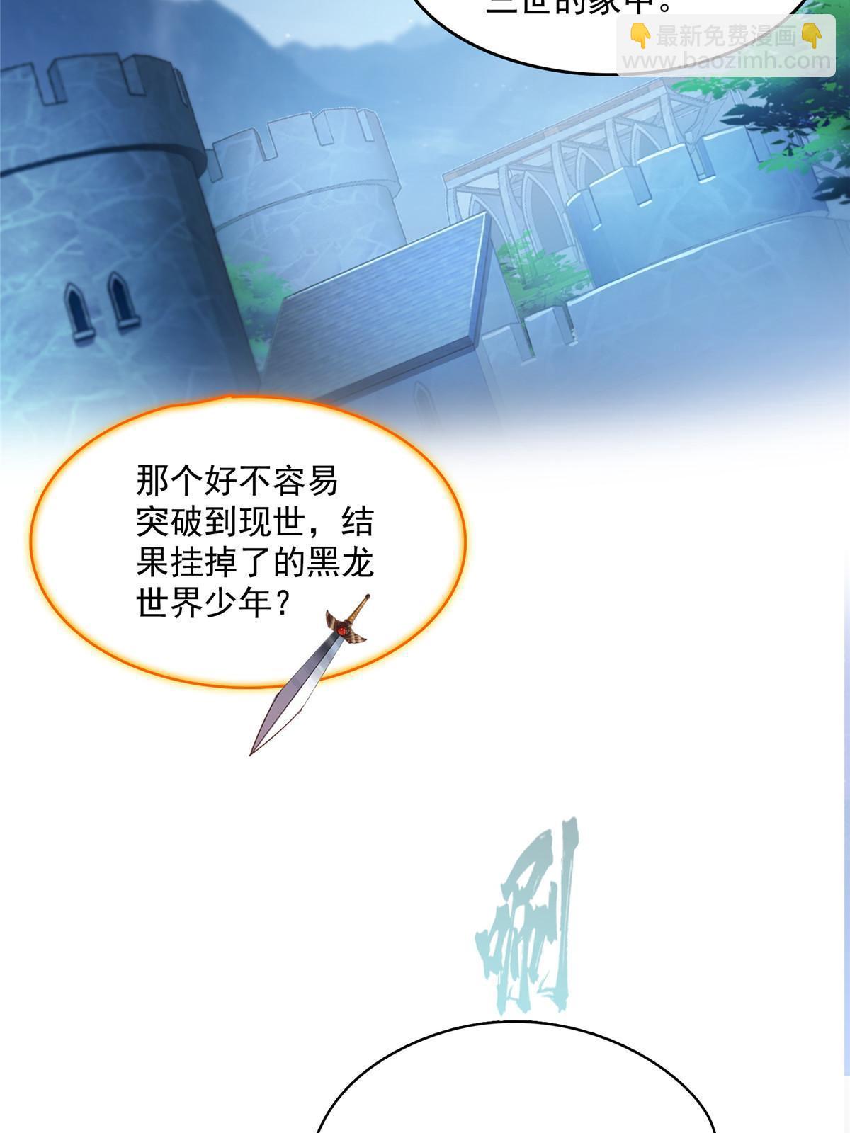 修真聊天羣 - 526 天負驚人(1/2) - 5