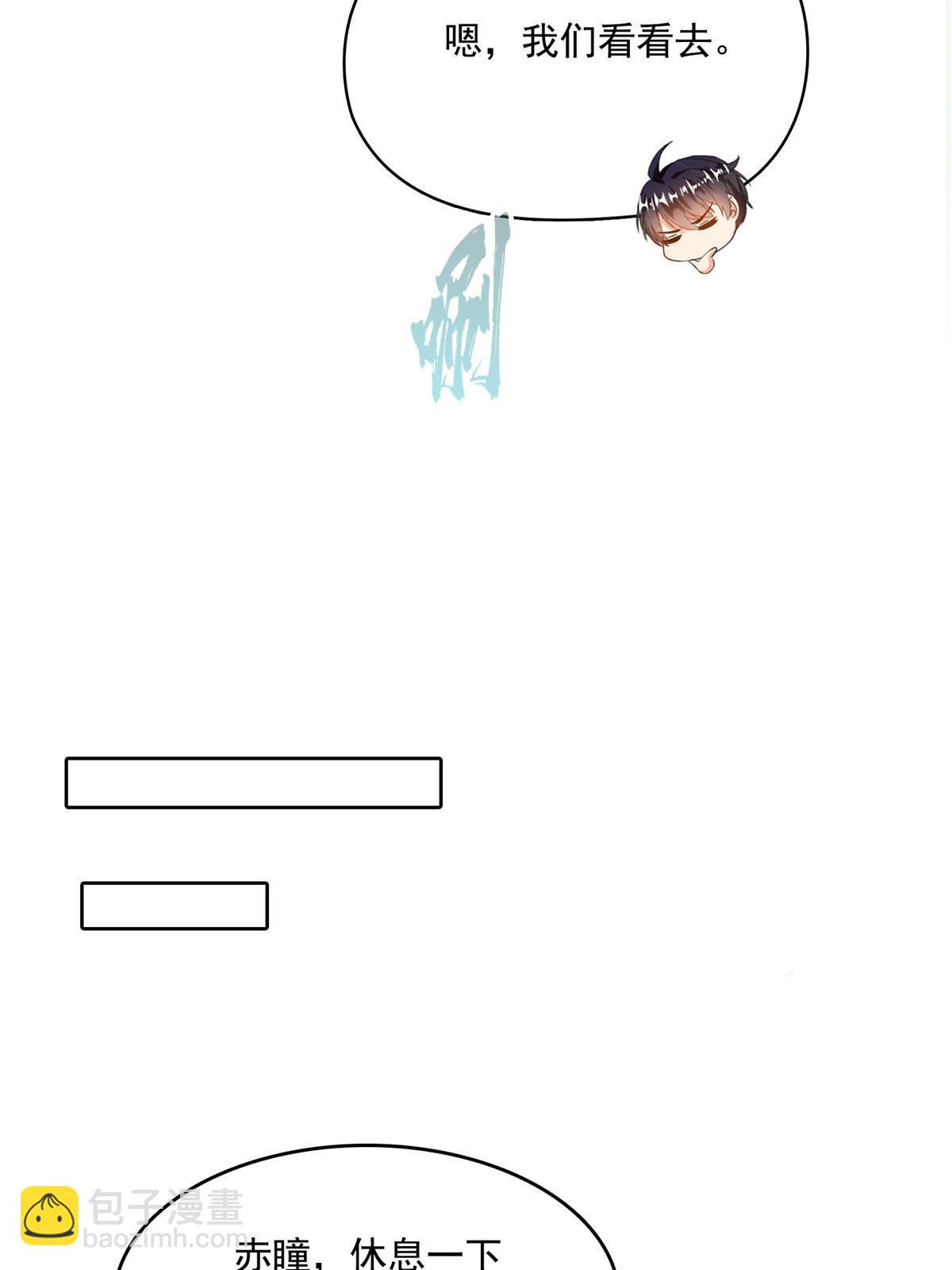 修真聊天羣 - 526 天負驚人(1/2) - 6