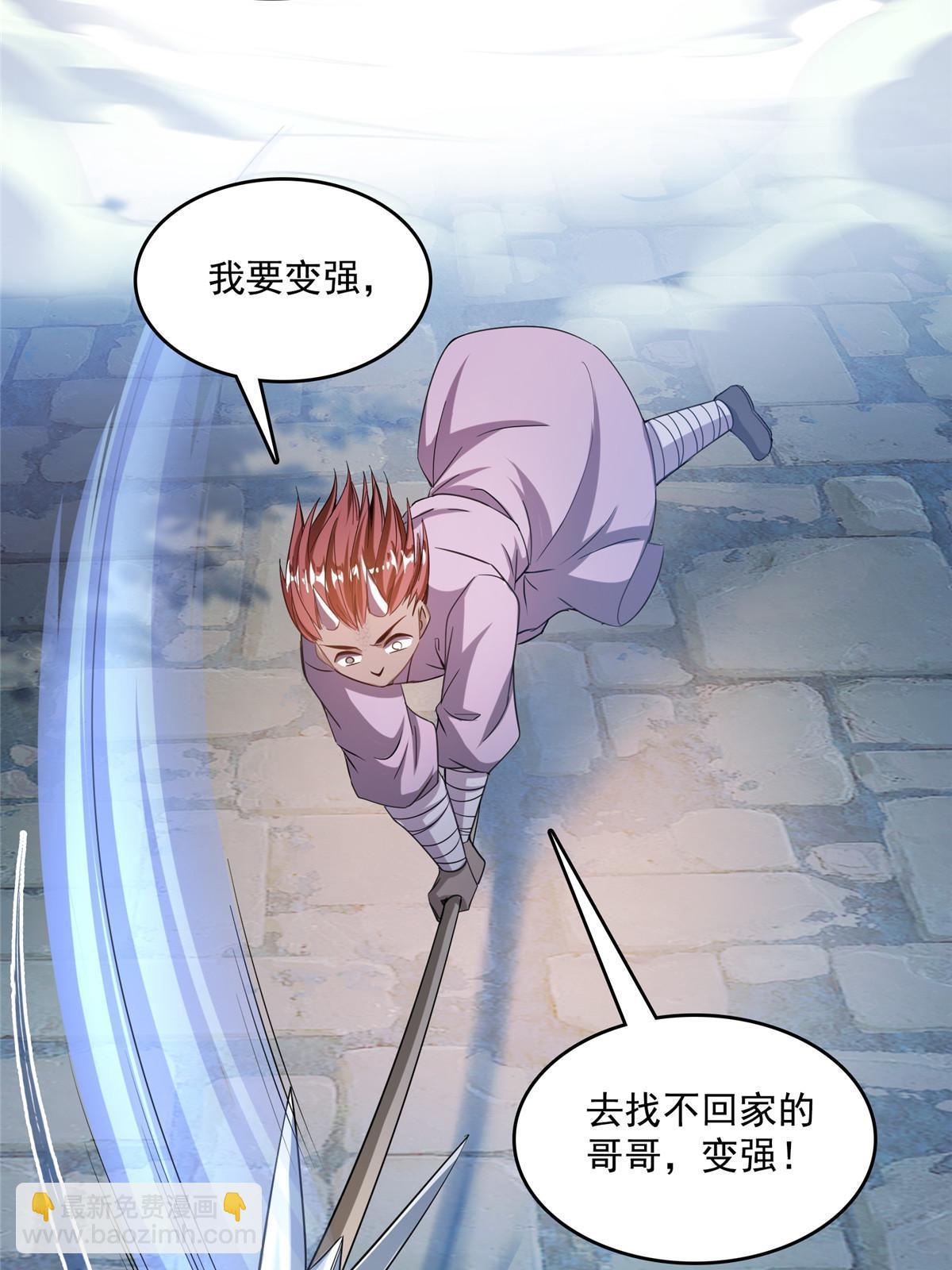 修真聊天羣 - 526 天負驚人(1/2) - 2