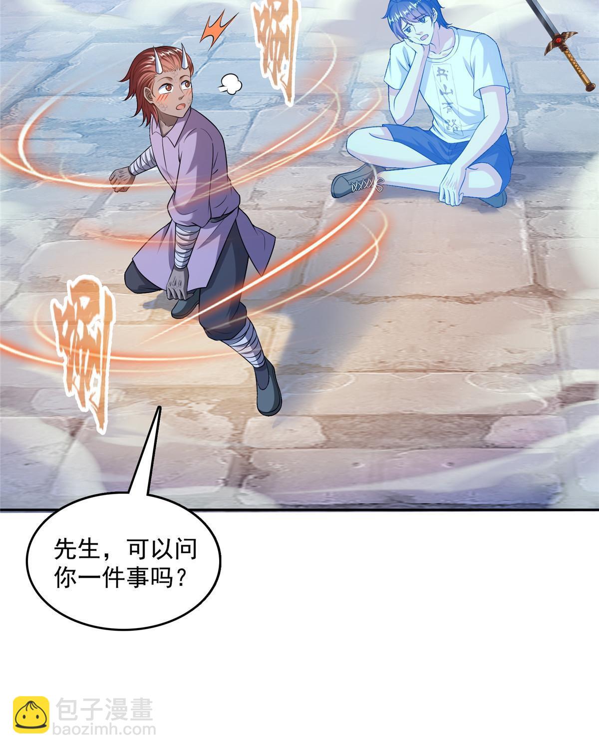 修真聊天羣 - 526 天負驚人(2/2) - 3