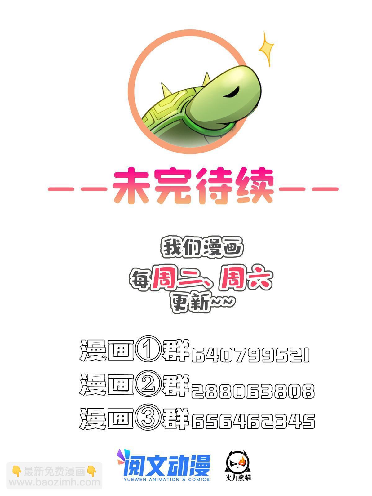 修真聊天羣 - 526 天負驚人(2/2) - 1