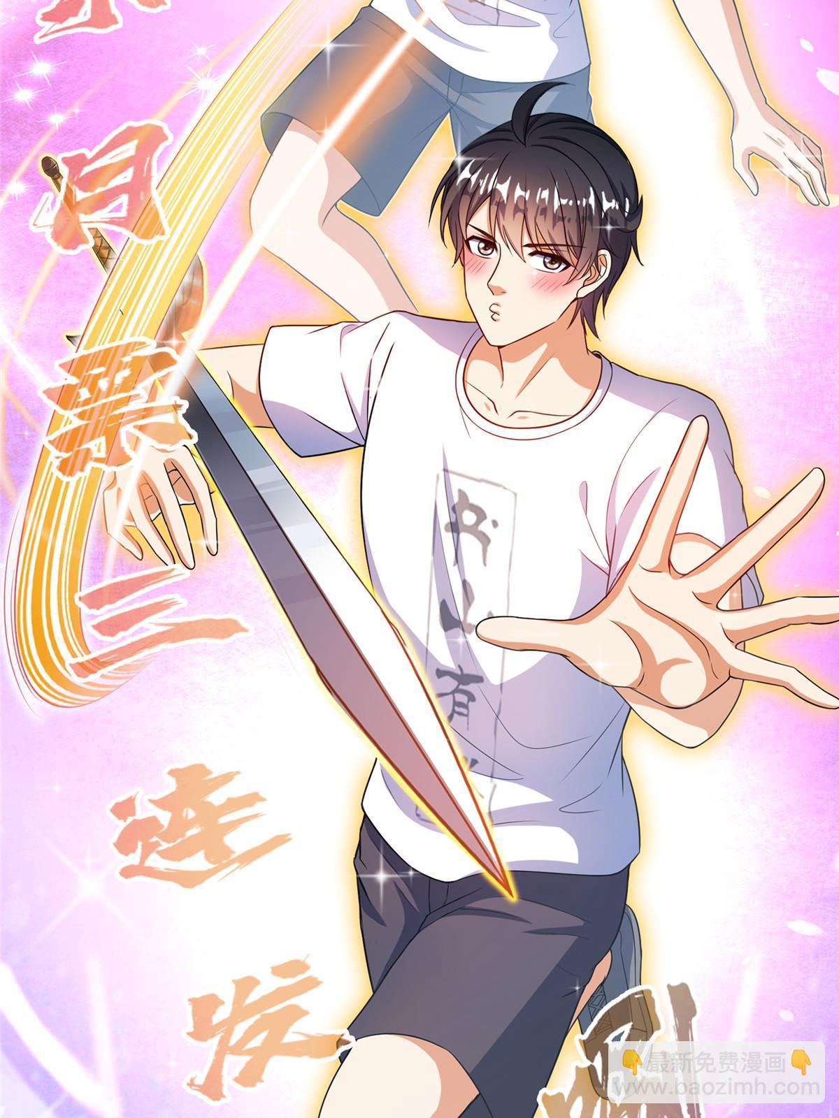 修真聊天羣 - 526 天負驚人(2/2) - 3