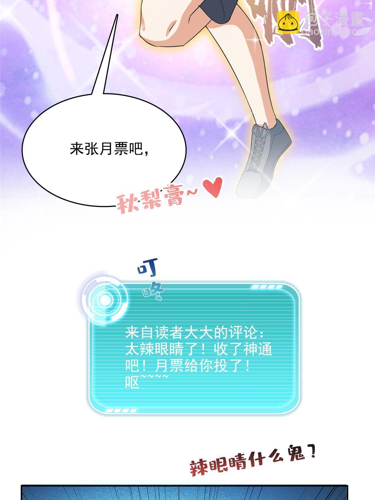 修真聊天羣 - 526 天負驚人(2/2) - 1