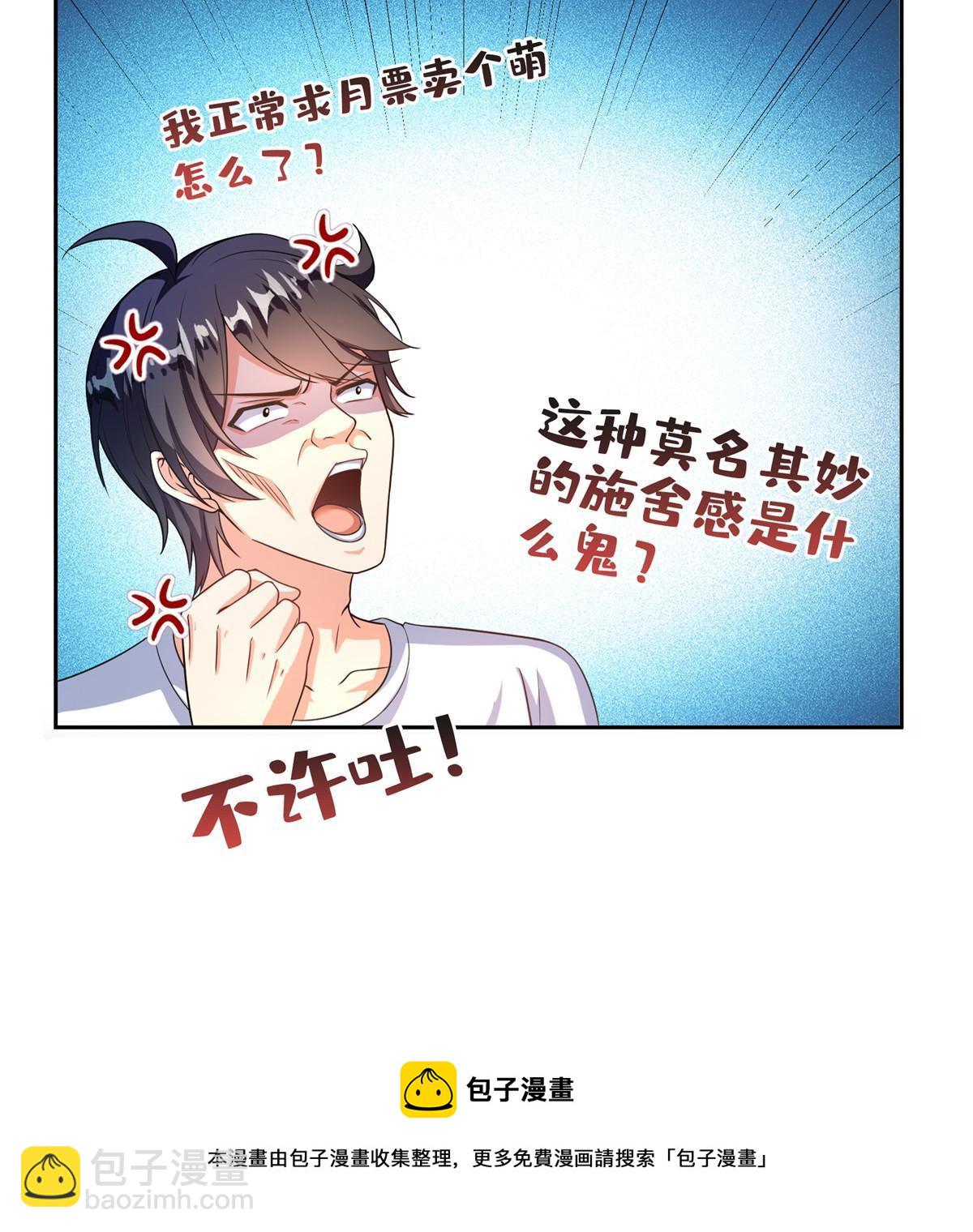 修真聊天羣 - 526 天負驚人(2/2) - 2