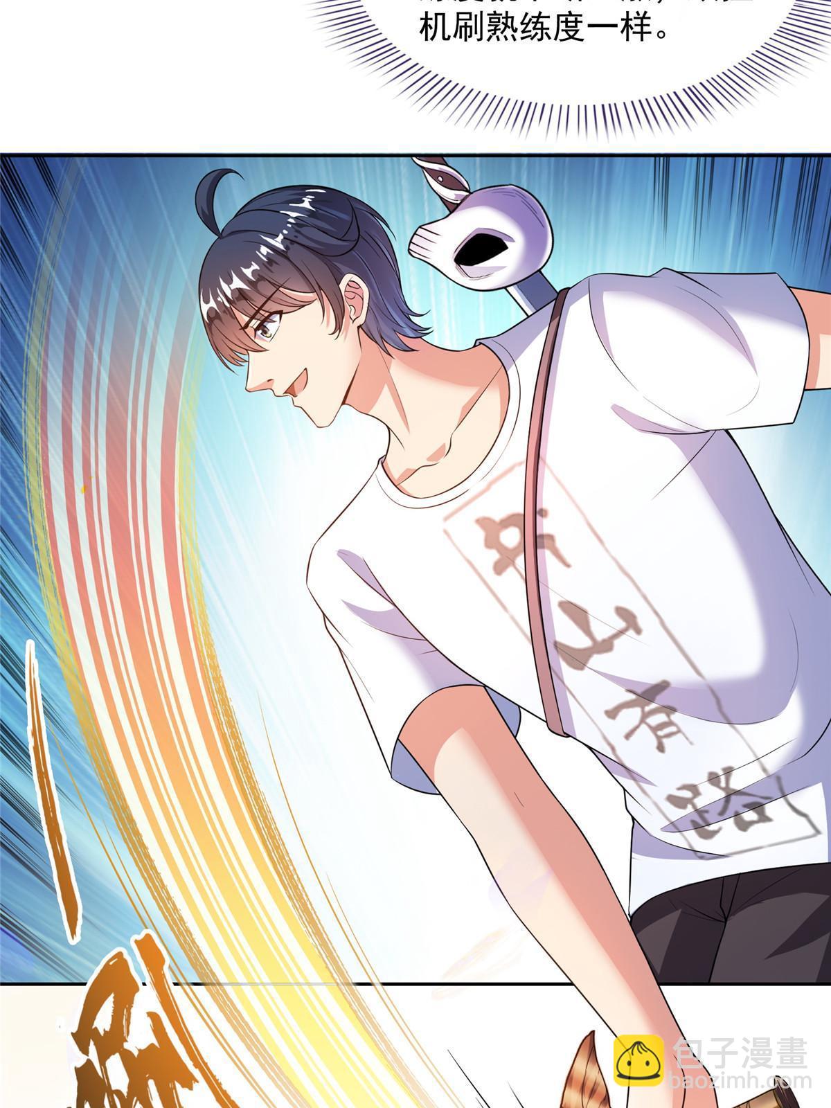 修真聊天羣 - 526 天負驚人(1/2) - 7