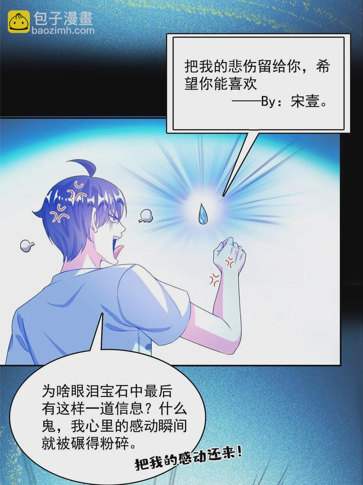 修真聊天羣 - 528 不夠美型的書航小友(1/2) - 5