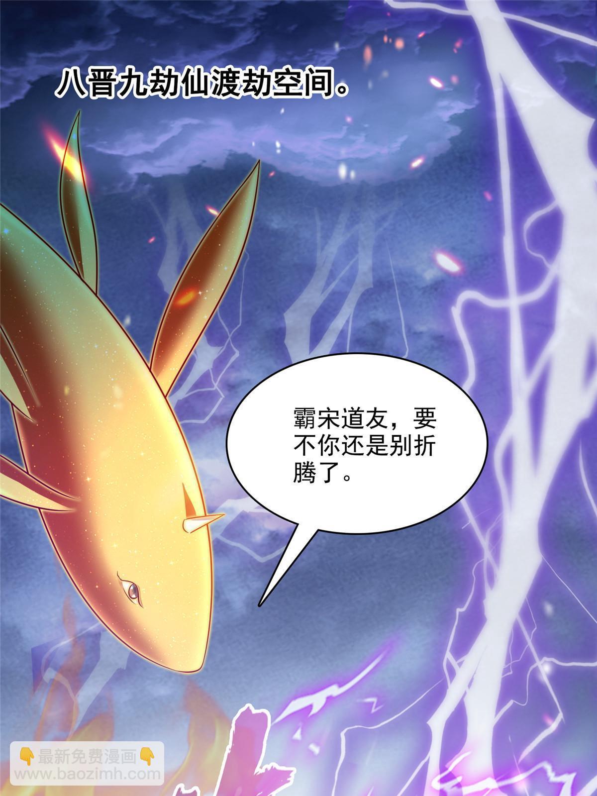 修真聊天羣 - 528 不夠美型的書航小友(2/2) - 3